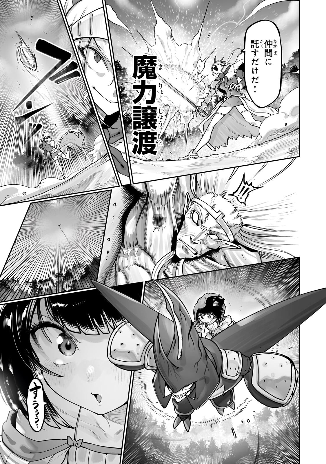 Ore no Zense no Chishiki de Teihenshoku Tamer ga Joukyuushoku ni Natte Shimaisou na Ken - Chapter 61.2 - Page 8