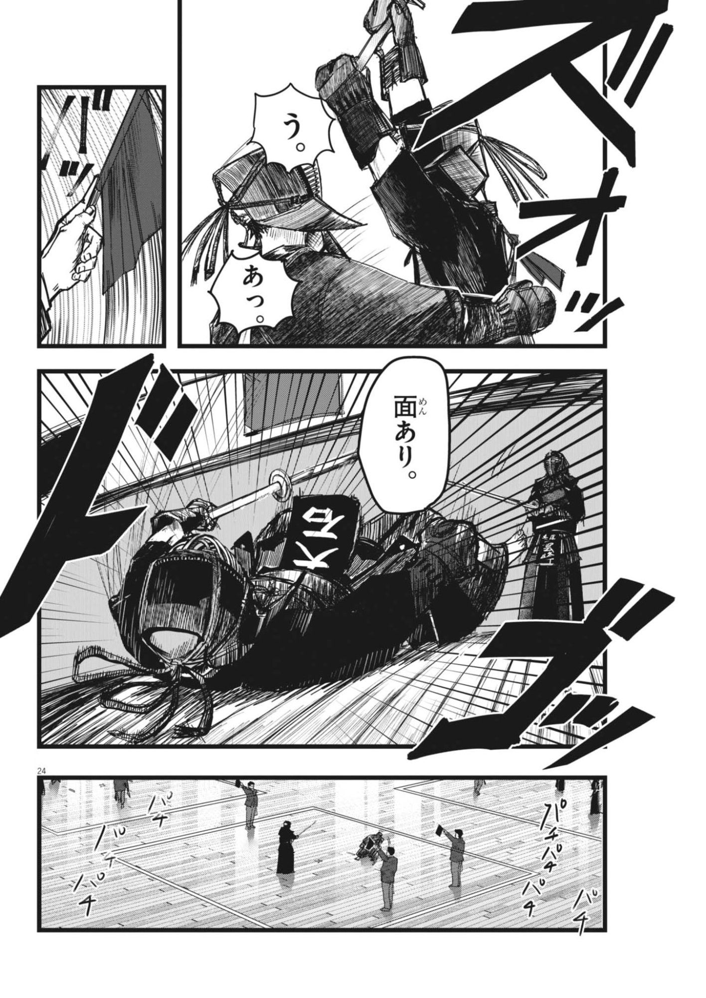 Kaze to Kumo - Chapter 2 - Page 24