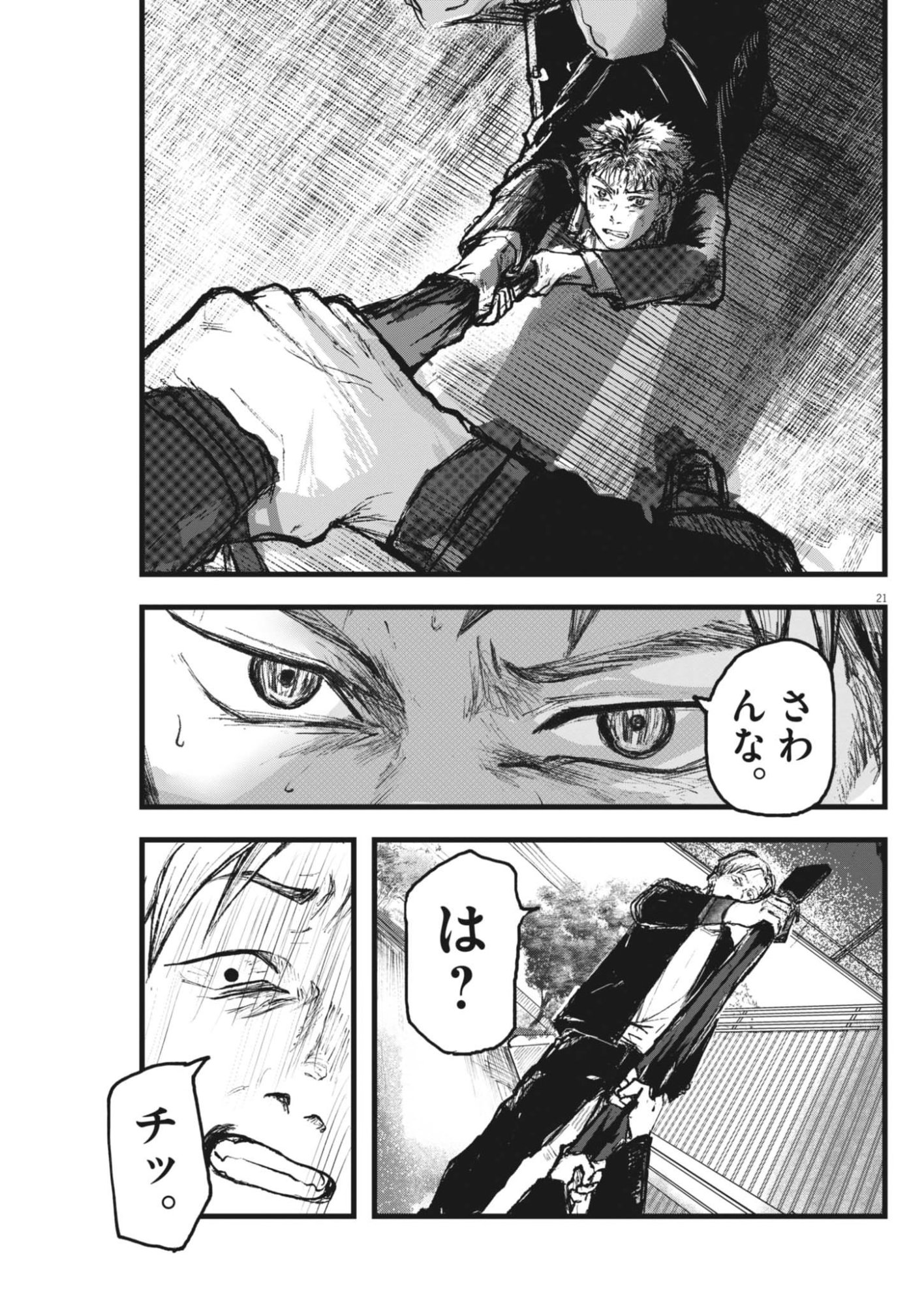 Kaze to Kumo - Chapter 3 - Page 21