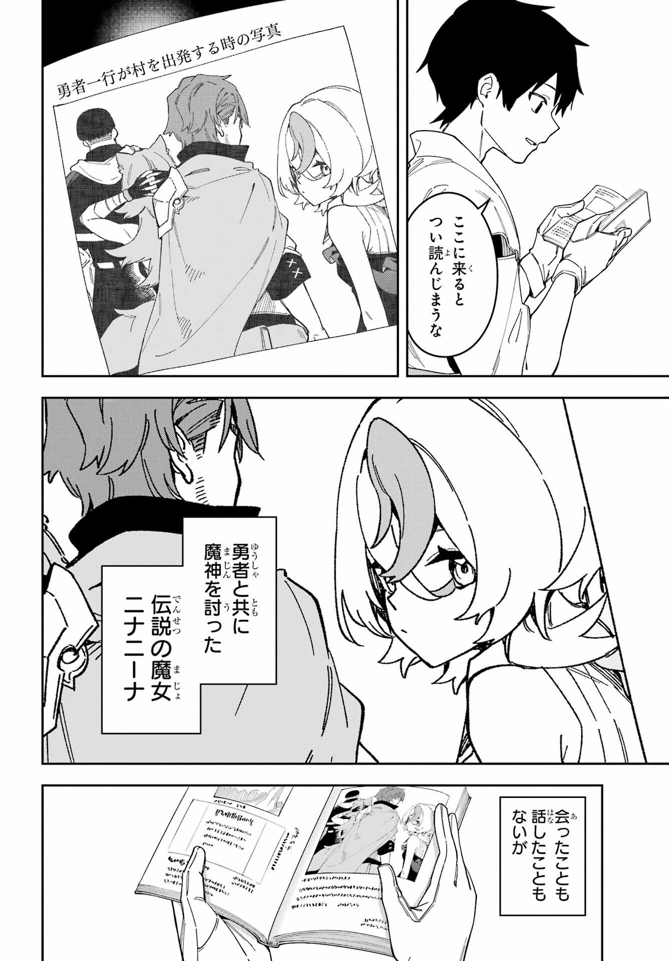 Majo no Tsuikatsuchou - Chapter 1 - Page 10