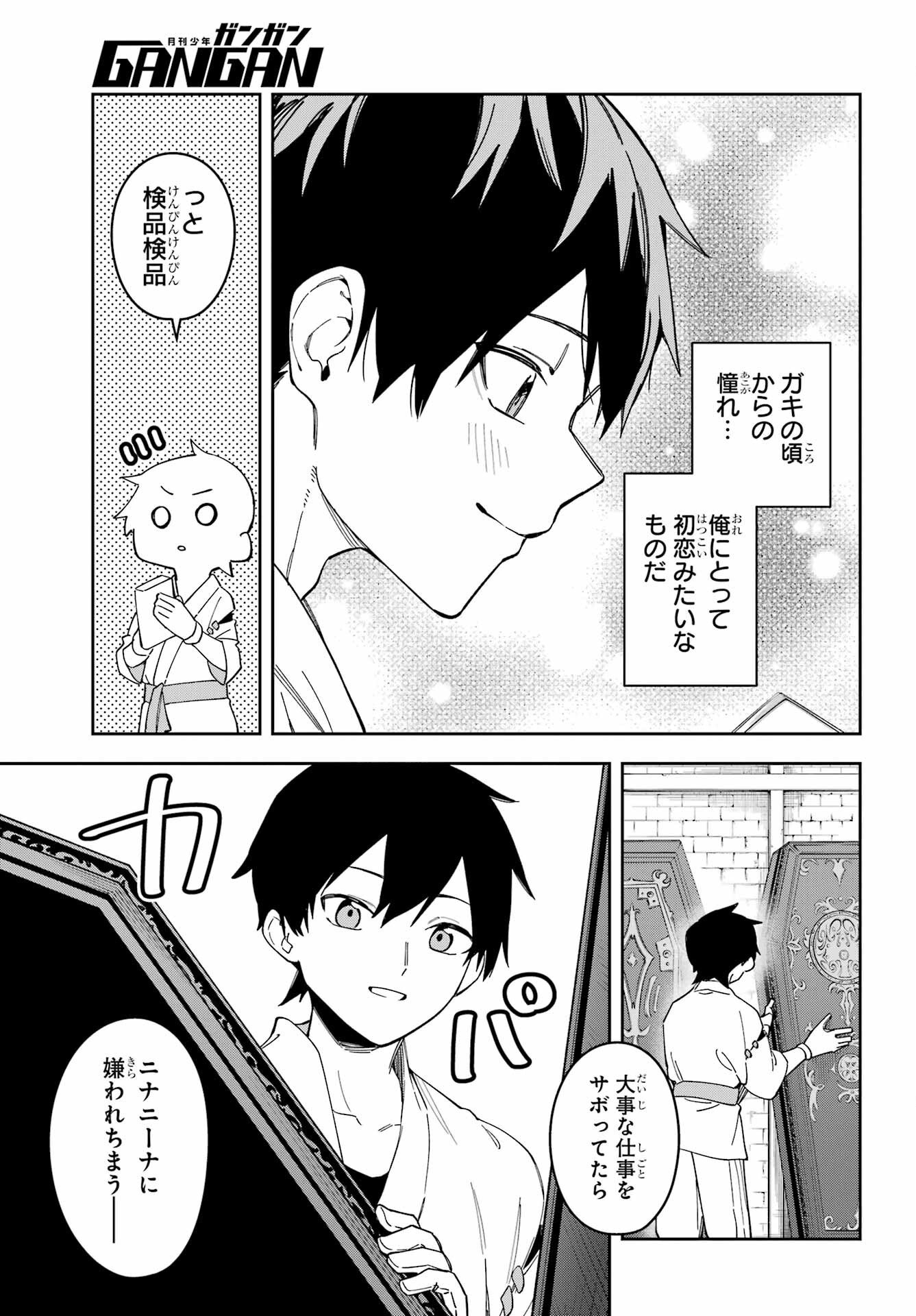 Majo no Tsuikatsuchou - Chapter 1 - Page 11