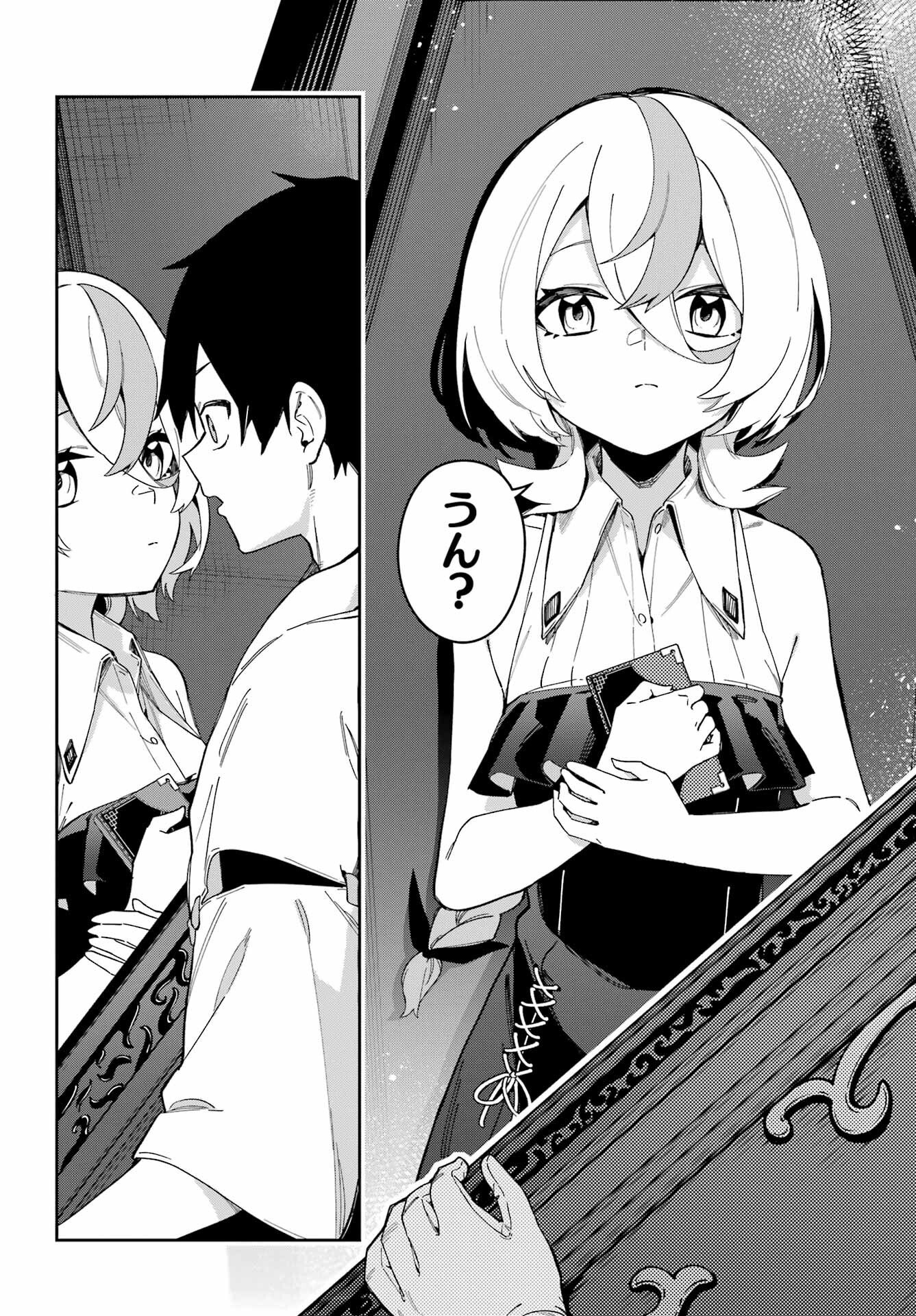 Majo no Tsuikatsuchou - Chapter 1 - Page 12
