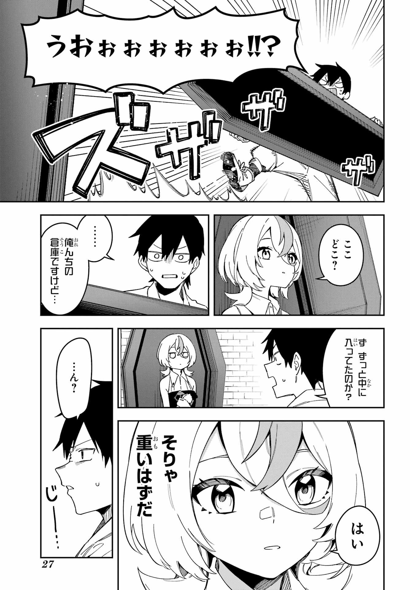Majo no Tsuikatsuchou - Chapter 1 - Page 13