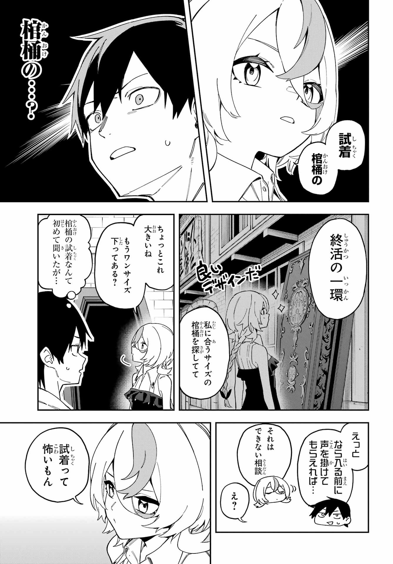 Majo no Tsuikatsuchou - Chapter 1 - Page 15
