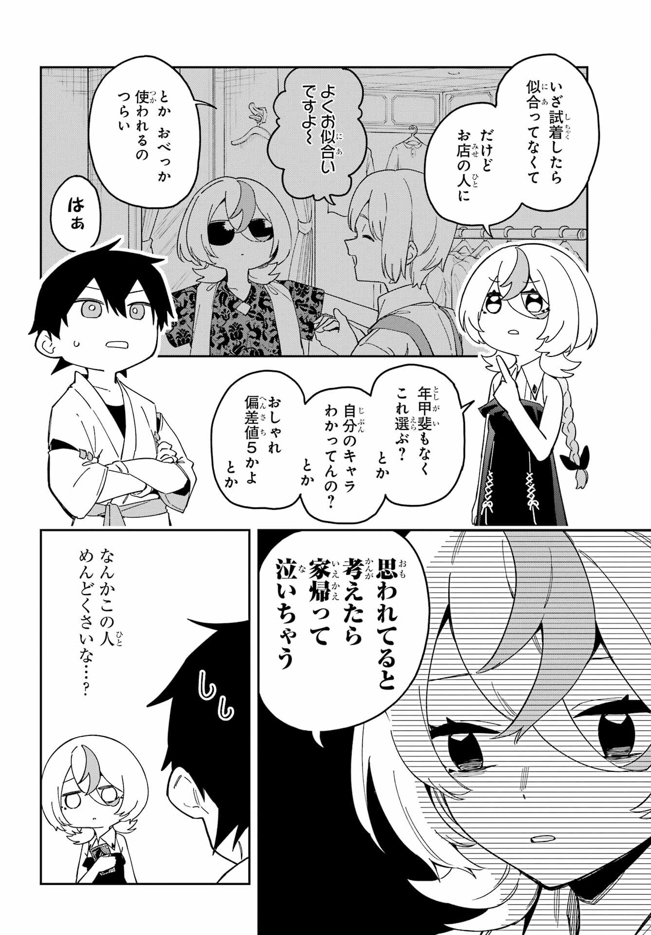 Majo no Tsuikatsuchou - Chapter 1 - Page 16