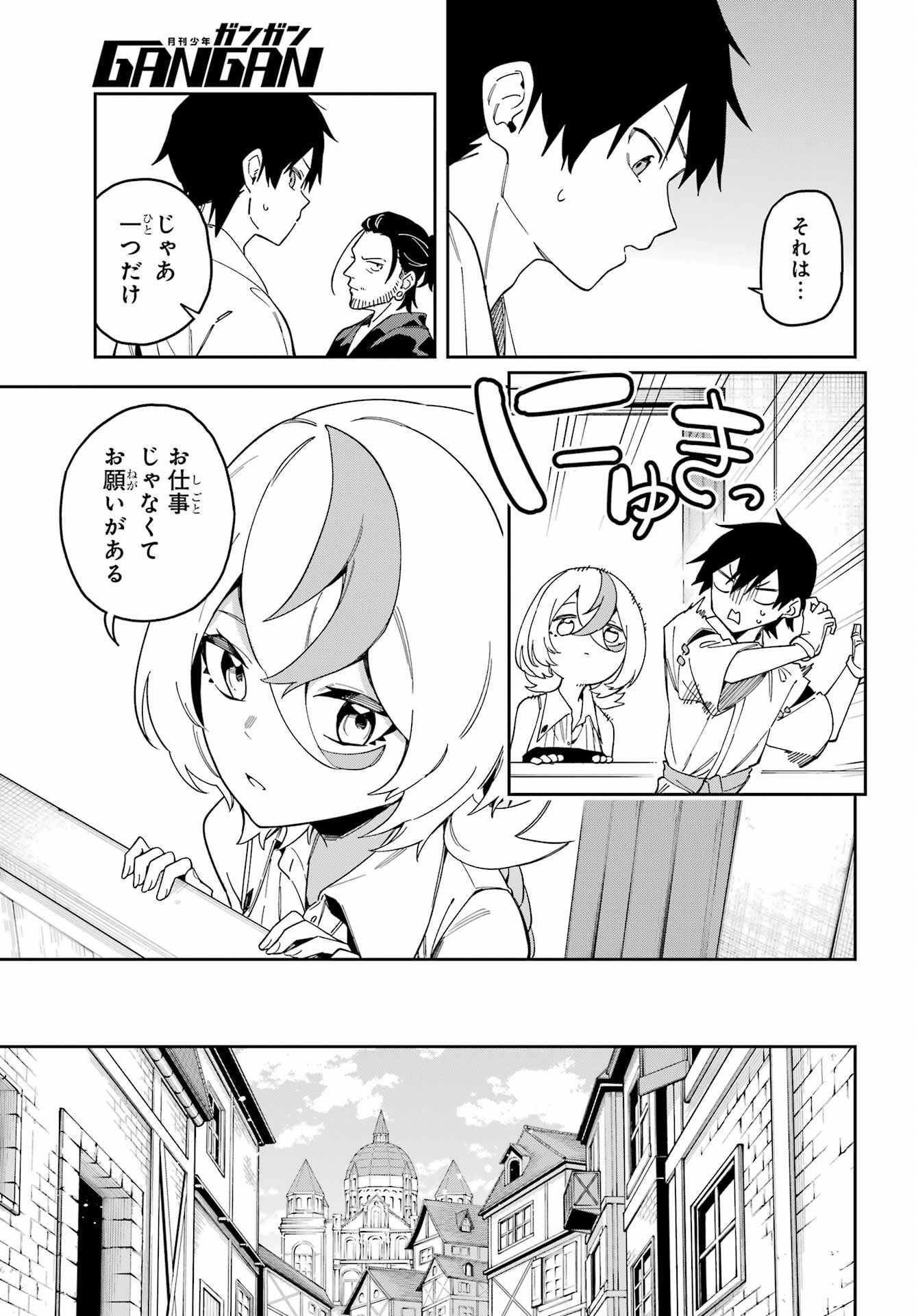 Majo no Tsuikatsuchou - Chapter 1 - Page 23
