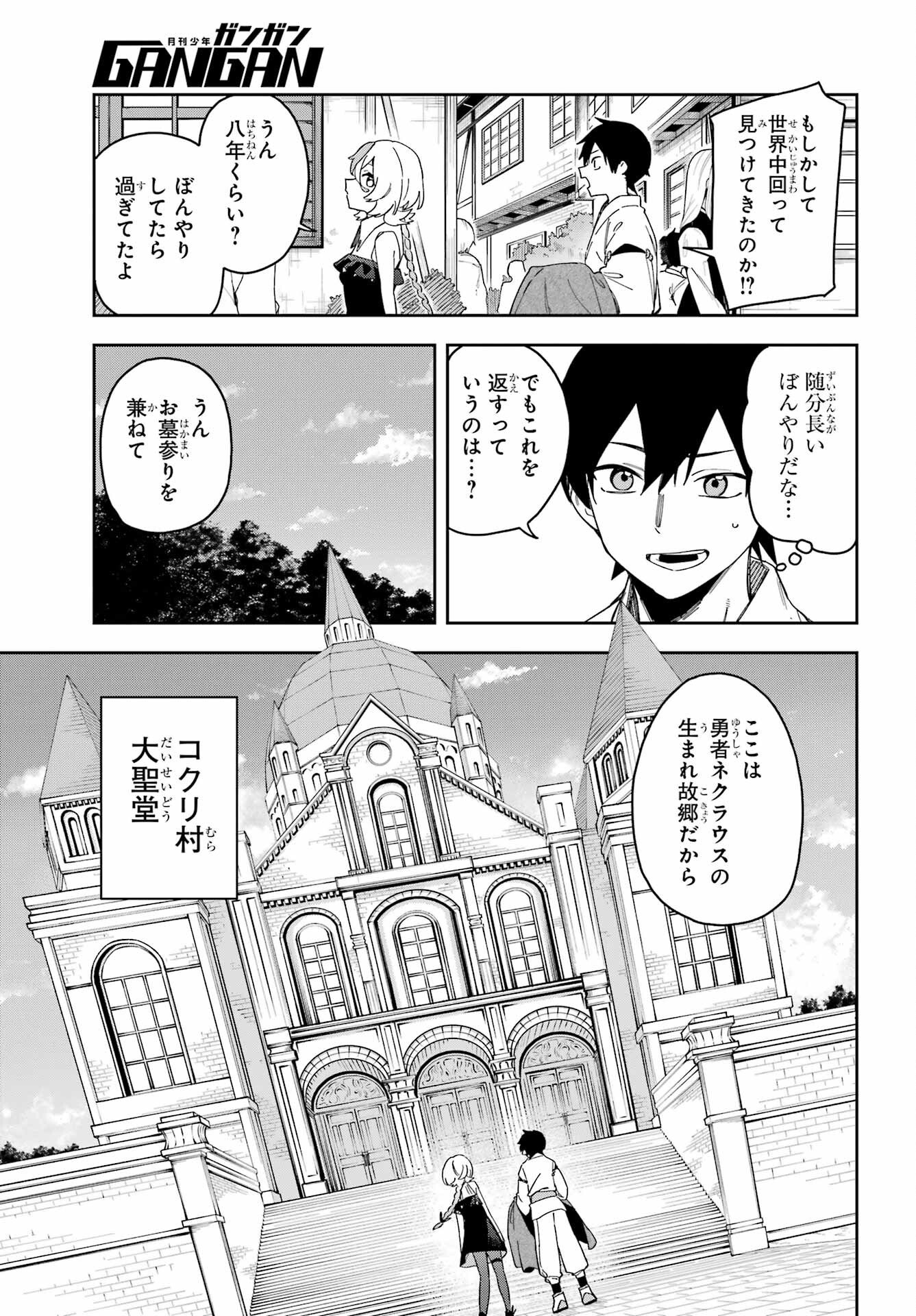 Majo no Tsuikatsuchou - Chapter 1 - Page 25