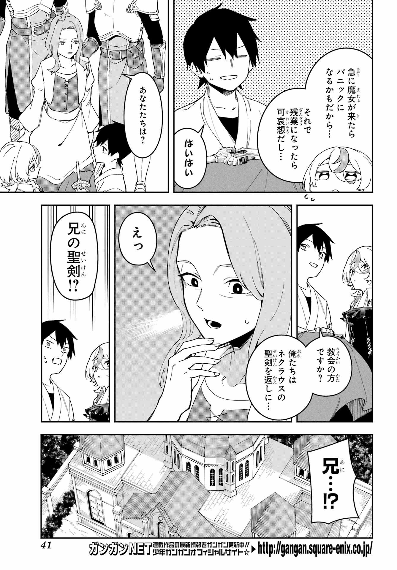 Majo no Tsuikatsuchou - Chapter 1 - Page 27