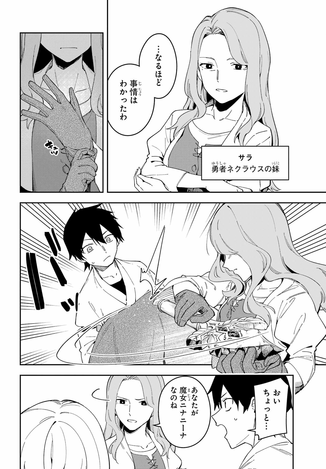 Majo no Tsuikatsuchou - Chapter 1 - Page 28