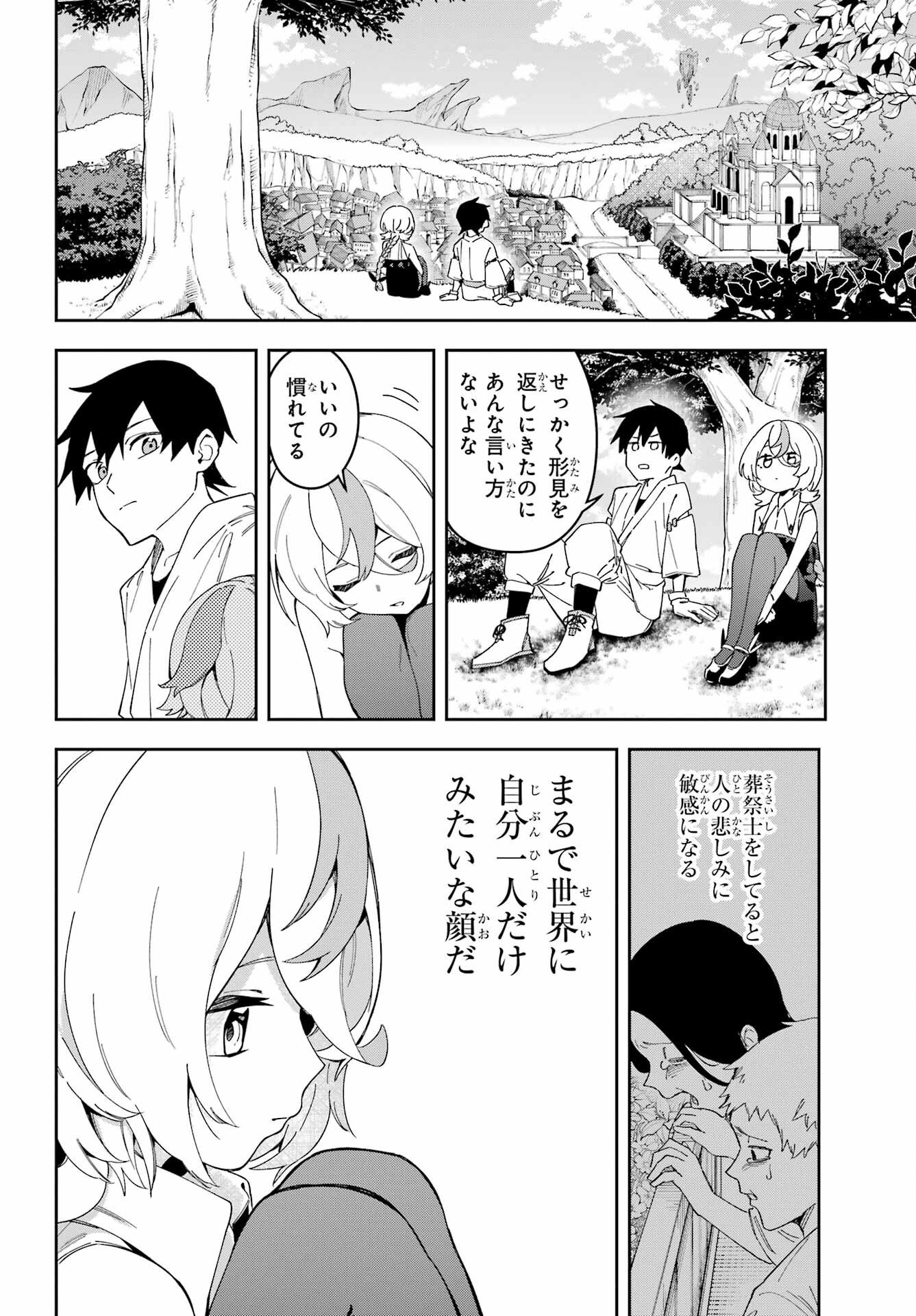 Majo no Tsuikatsuchou - Chapter 1 - Page 32