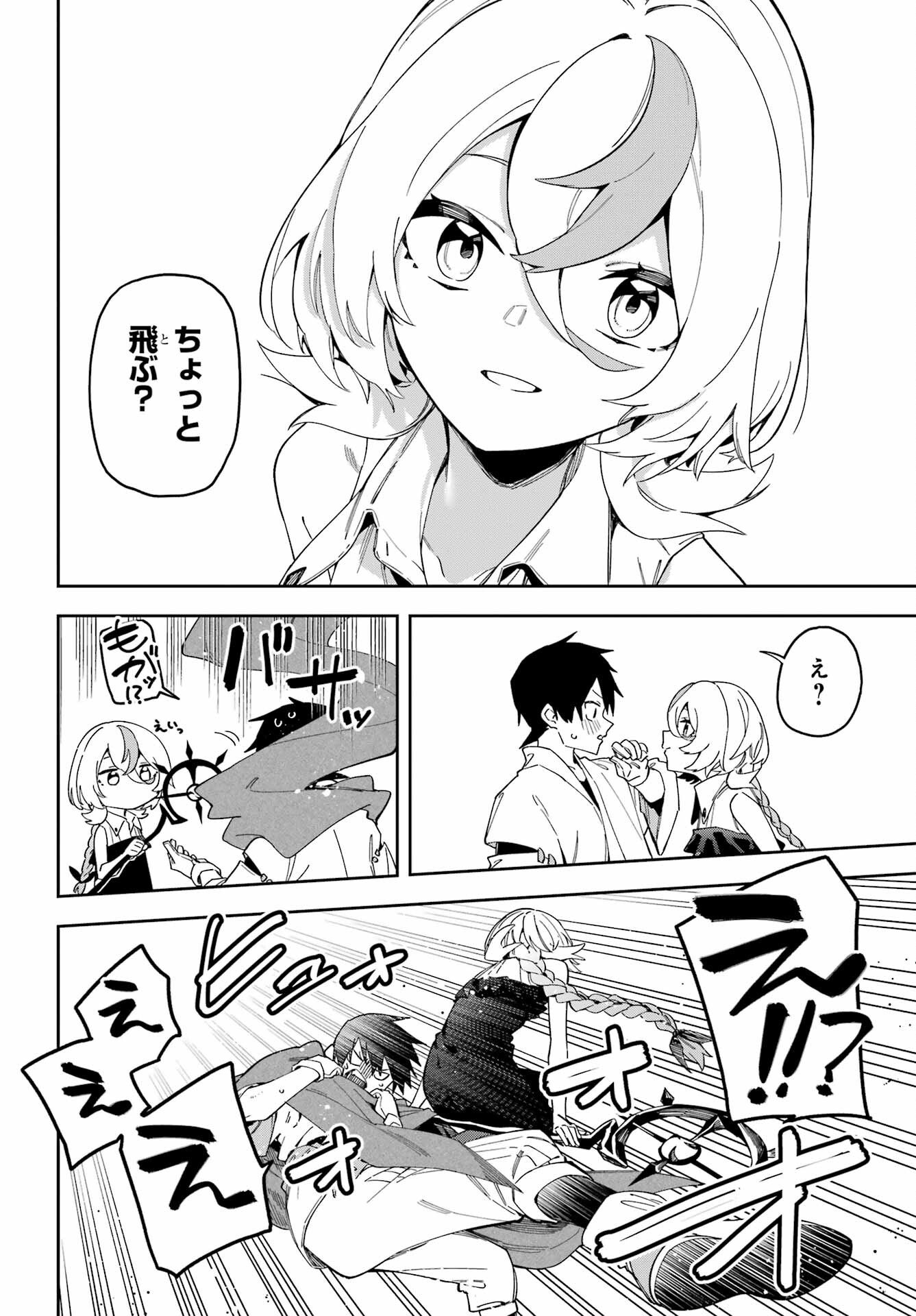 Majo no Tsuikatsuchou - Chapter 1 - Page 36