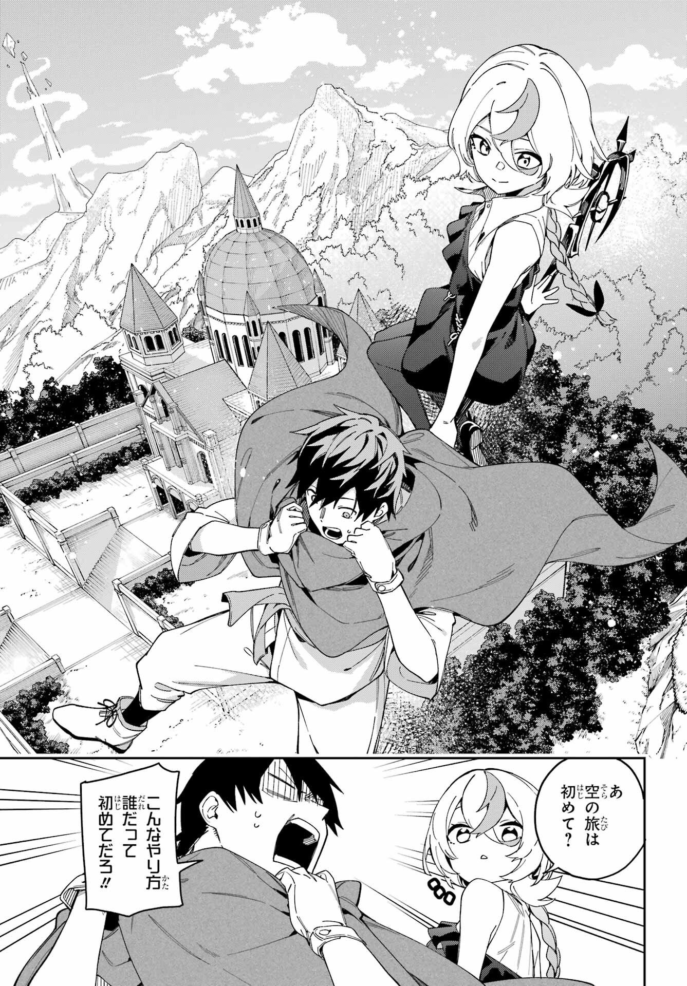 Majo no Tsuikatsuchou - Chapter 1 - Page 37