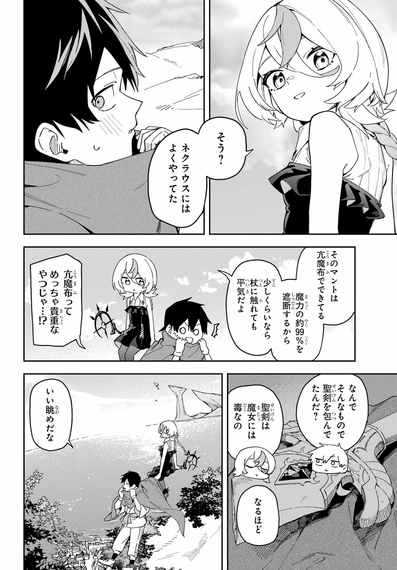 Majo no Tsuikatsuchou - Chapter 1 - Page 38