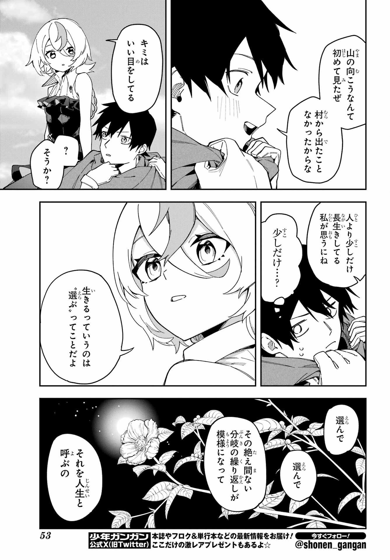 Majo no Tsuikatsuchou - Chapter 1 - Page 39