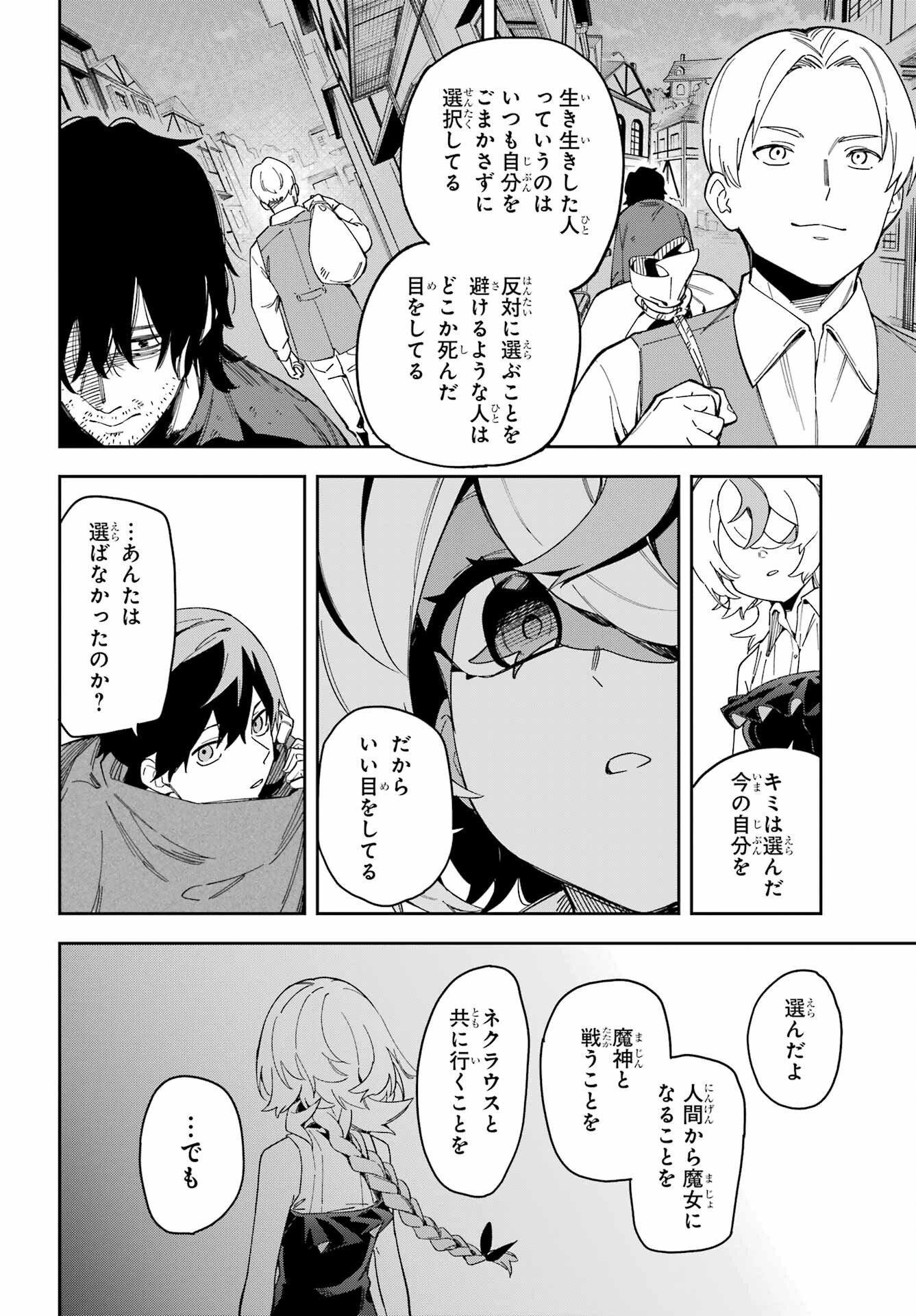 Majo no Tsuikatsuchou - Chapter 1 - Page 40