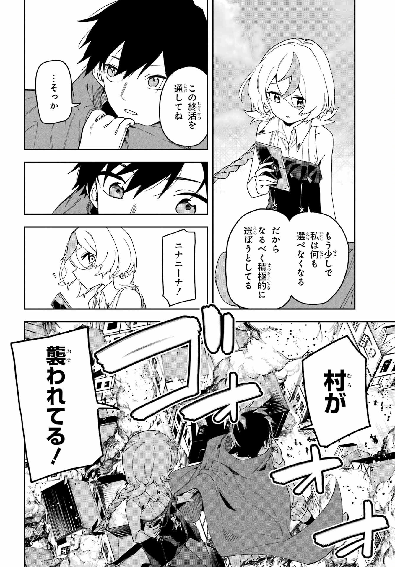 Majo no Tsuikatsuchou - Chapter 1 - Page 42