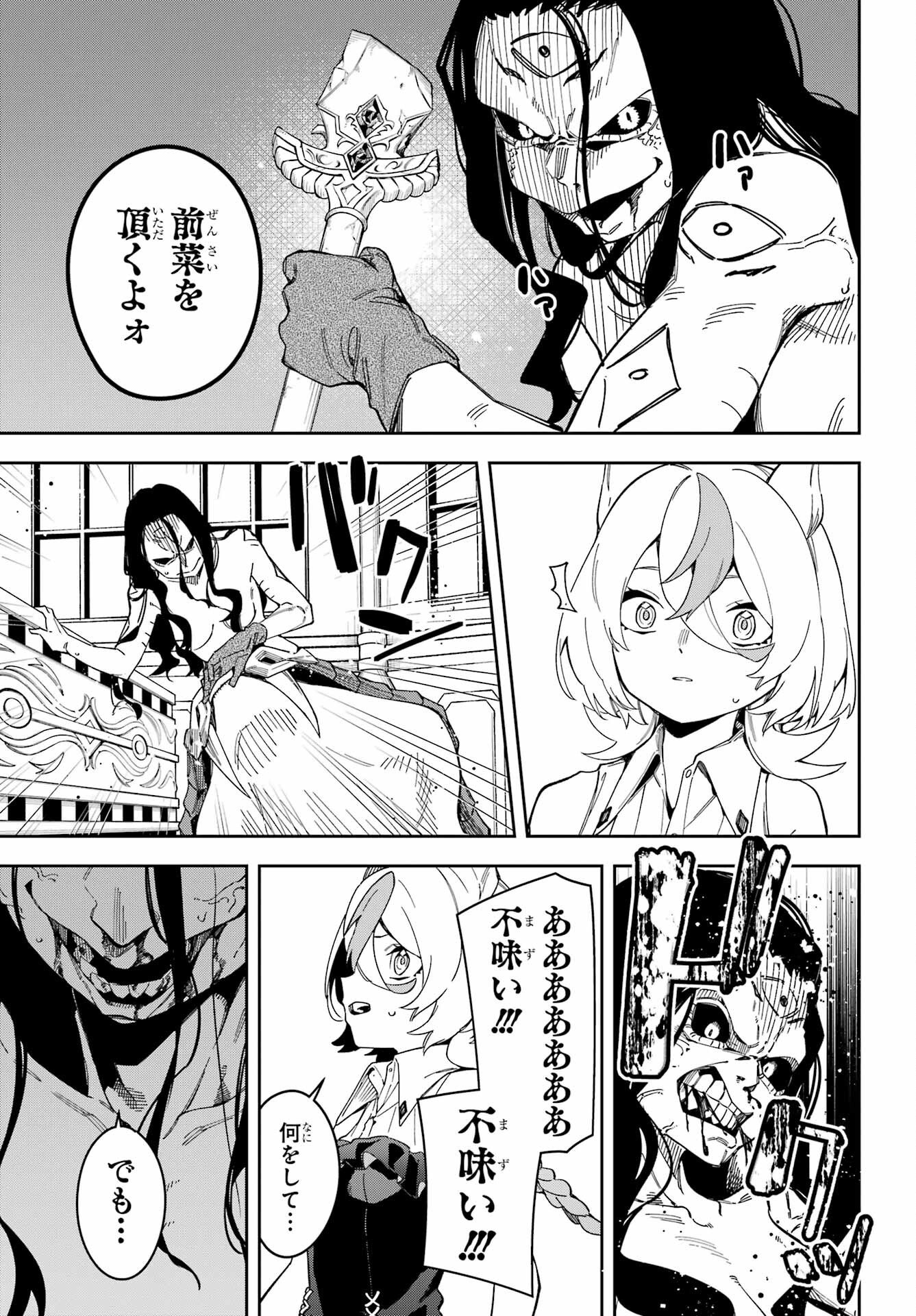 Majo no Tsuikatsuchou - Chapter 1 - Page 51