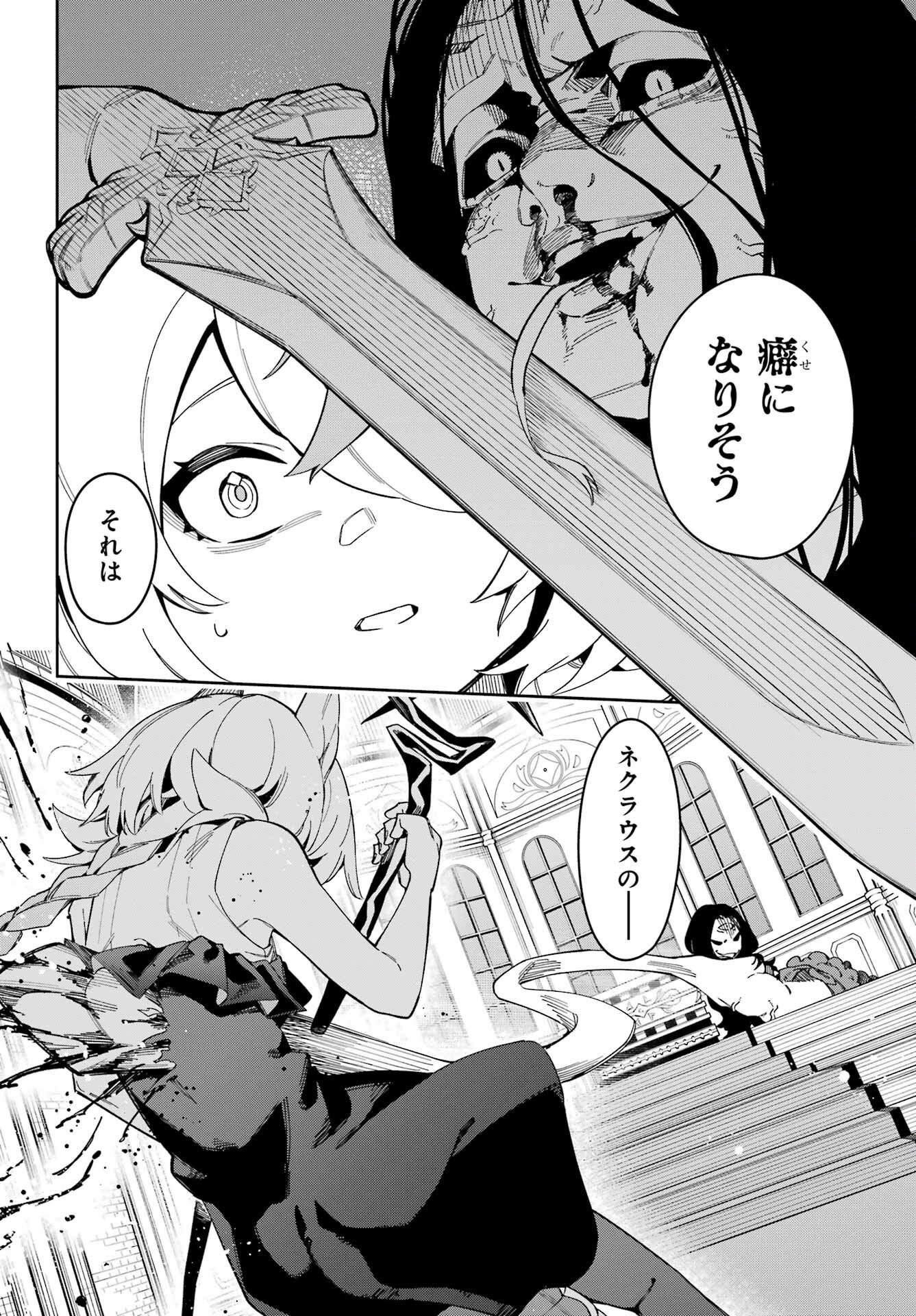 Majo no Tsuikatsuchou - Chapter 1 - Page 52
