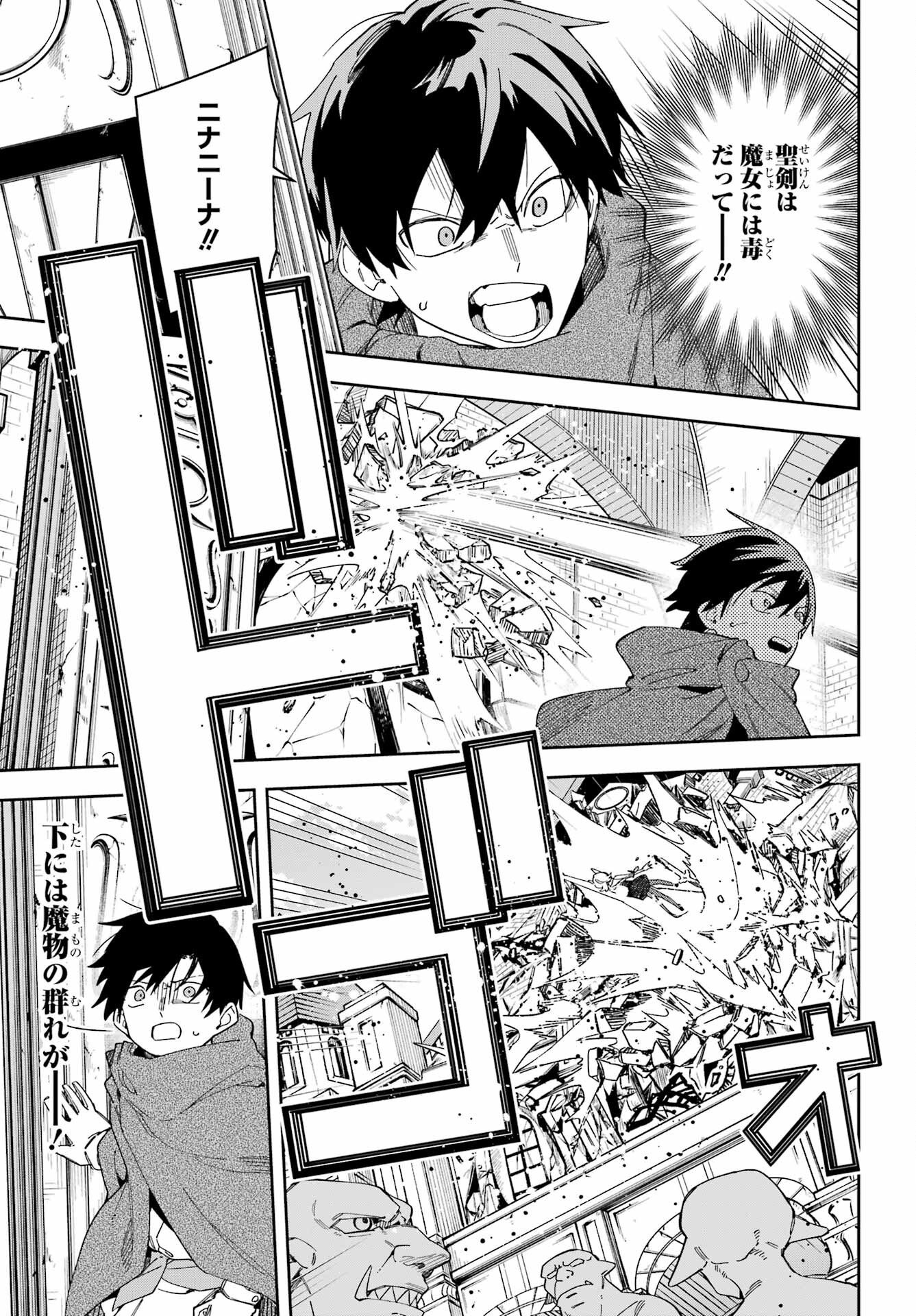 Majo no Tsuikatsuchou - Chapter 1 - Page 53