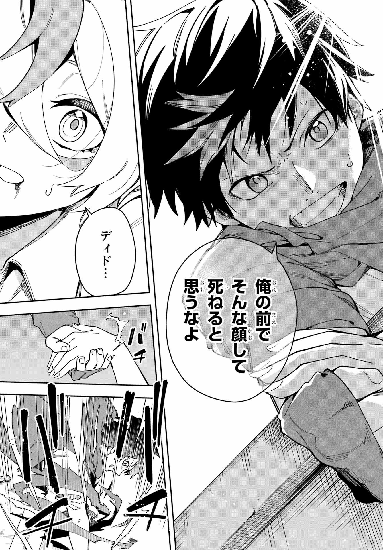 Majo no Tsuikatsuchou - Chapter 1 - Page 57