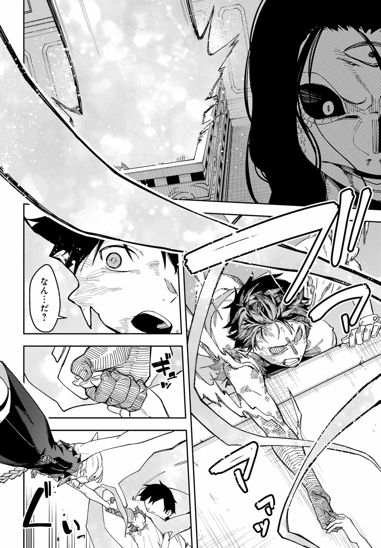 Majo no Tsuikatsuchou - Chapter 1 - Page 60