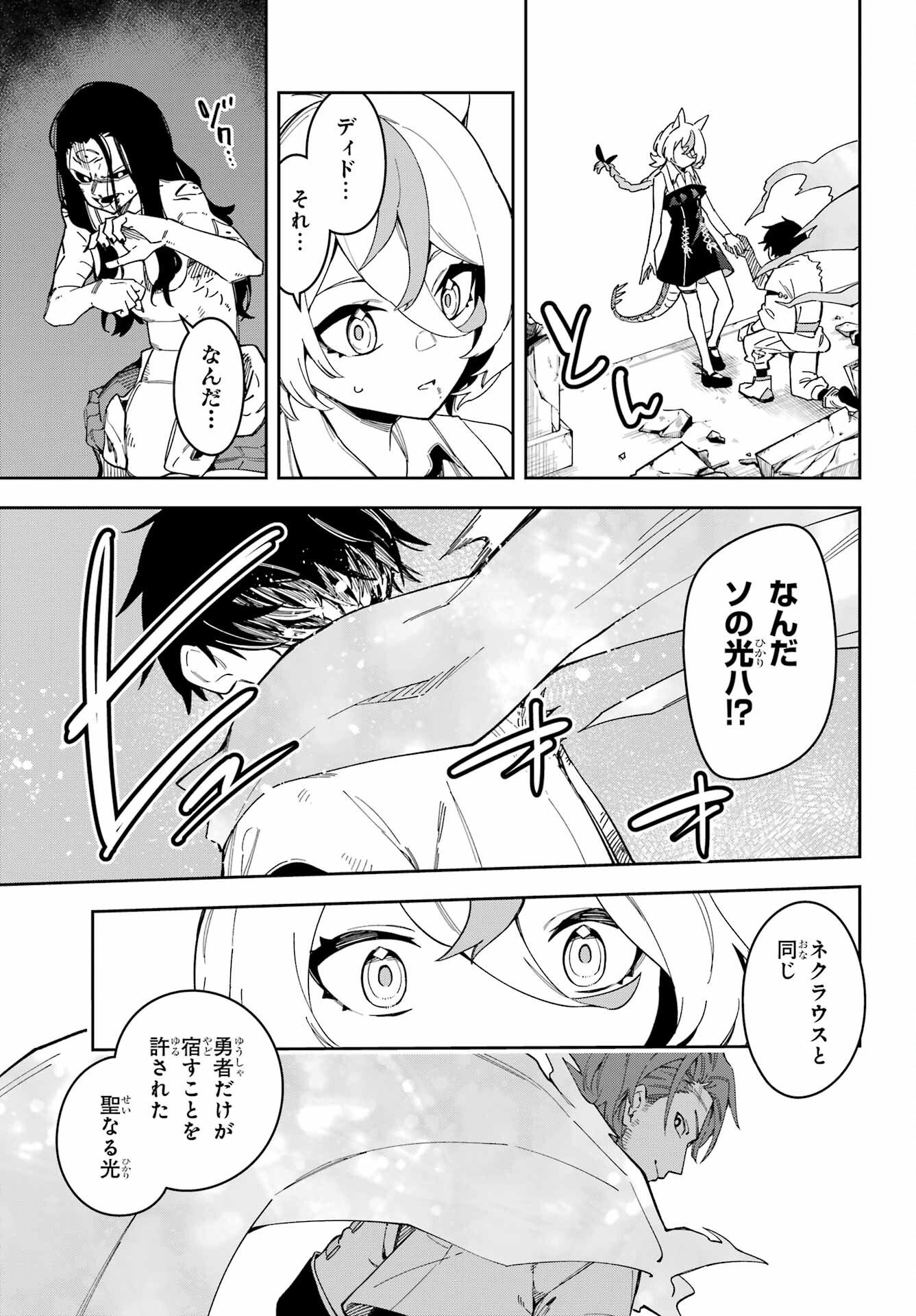 Majo no Tsuikatsuchou - Chapter 1 - Page 61