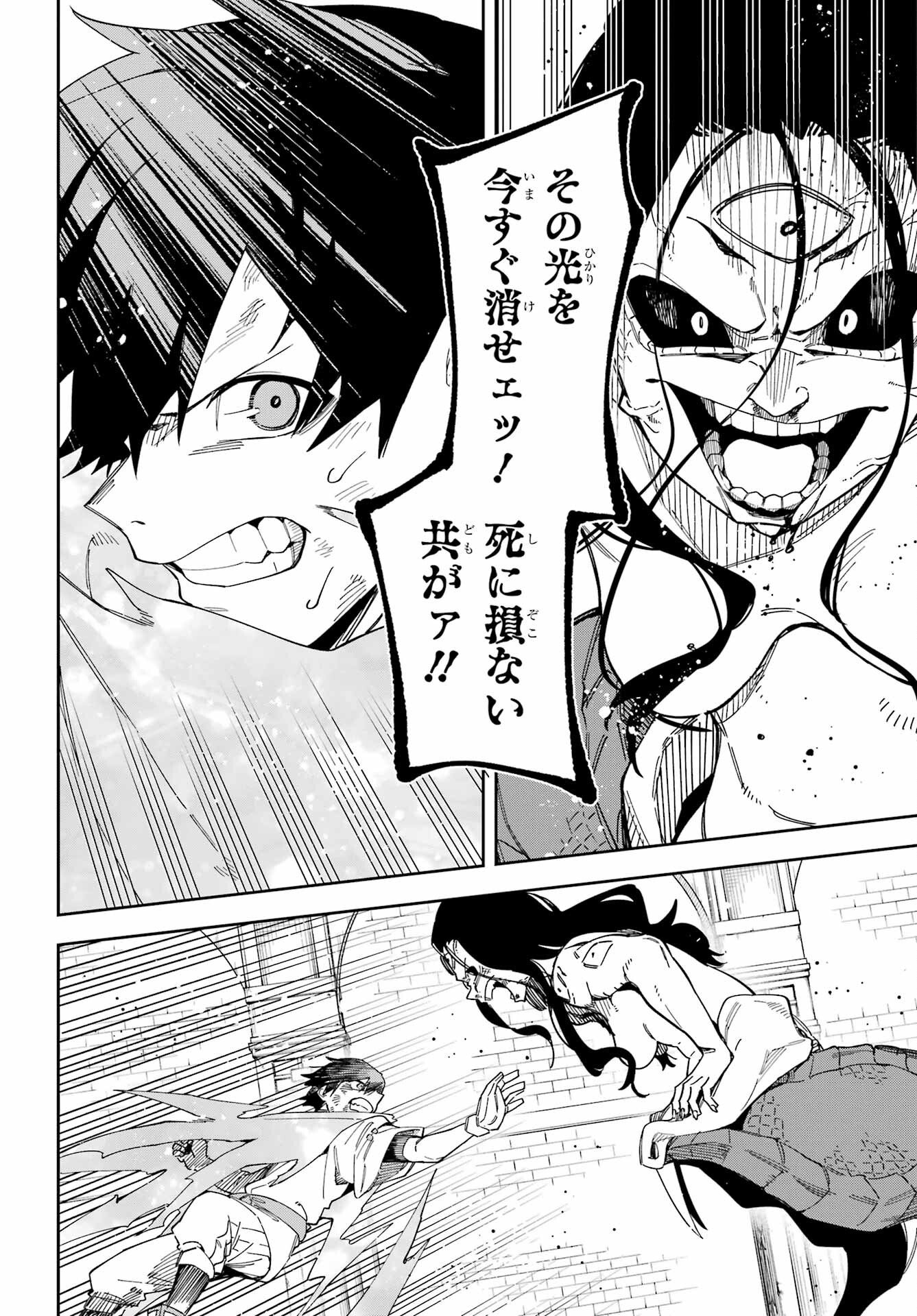 Majo no Tsuikatsuchou - Chapter 1 - Page 64