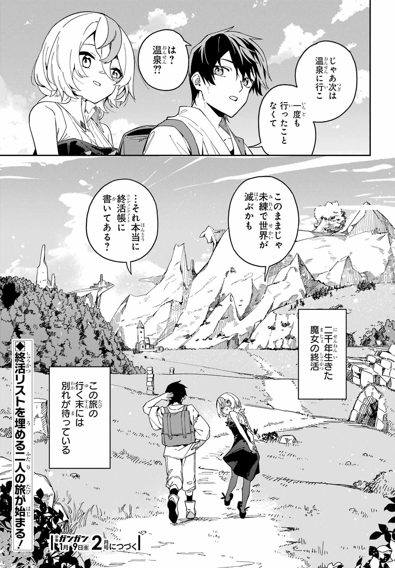 Majo no Tsuikatsuchou - Chapter 1 - Page 75
