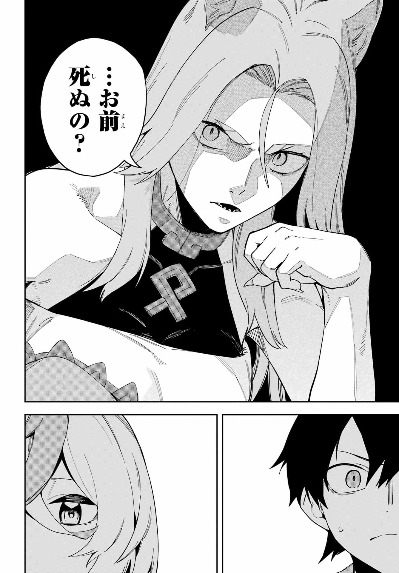 Majo no Tsuikatsuchou - Chapter 2 - Page 12