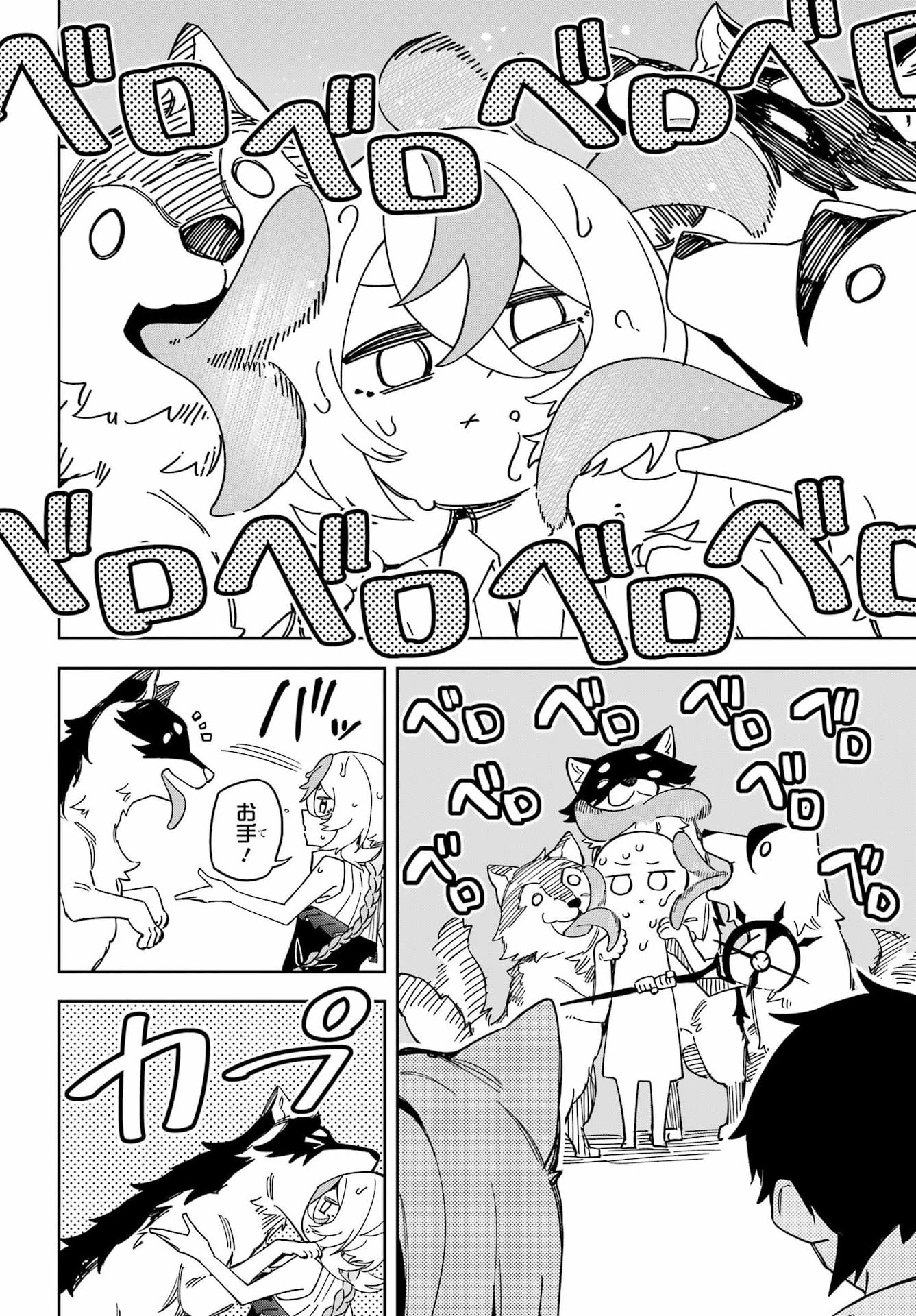 Majo no Tsuikatsuchou - Chapter 2 - Page 22