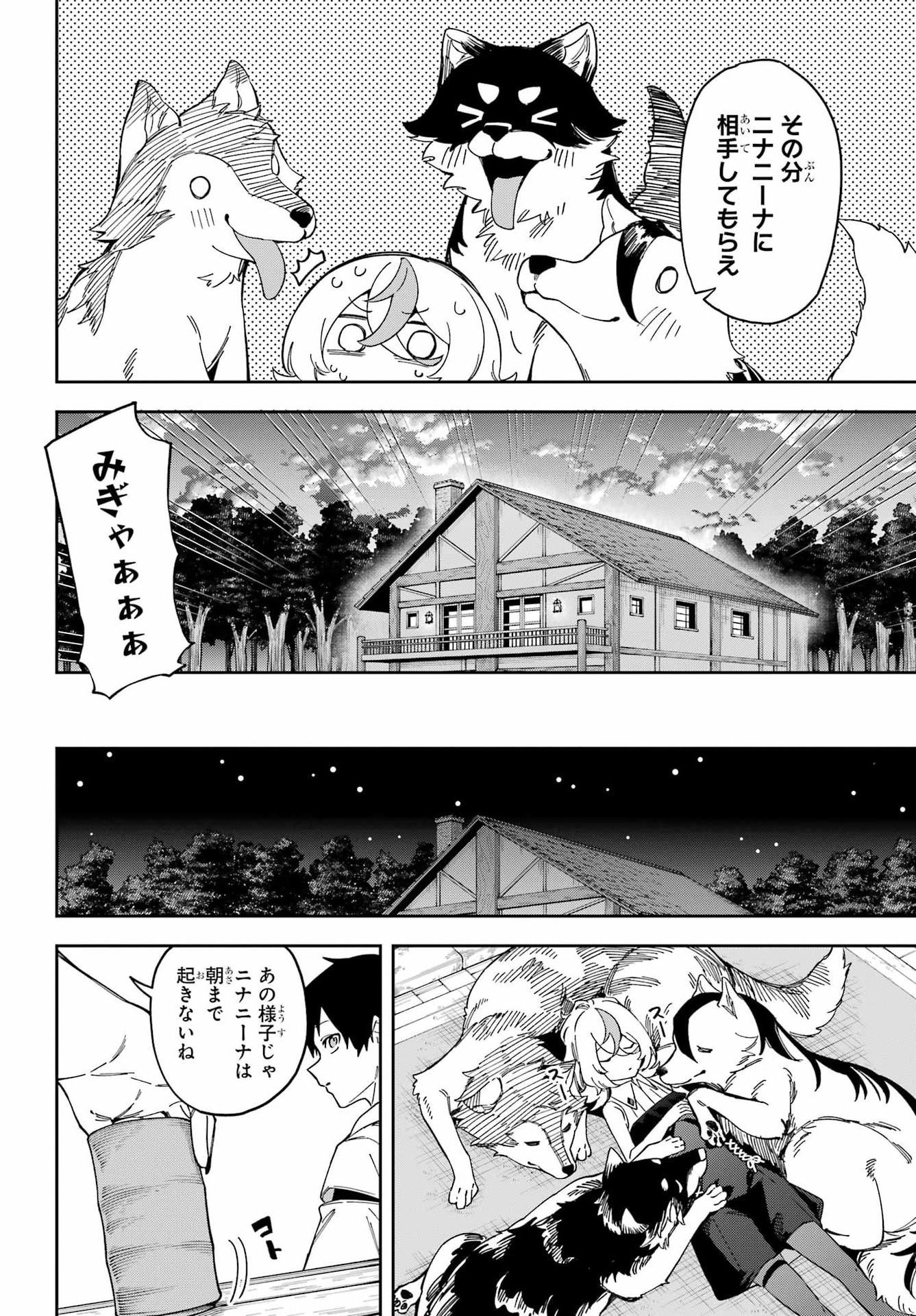 Majo no Tsuikatsuchou - Chapter 2 - Page 24