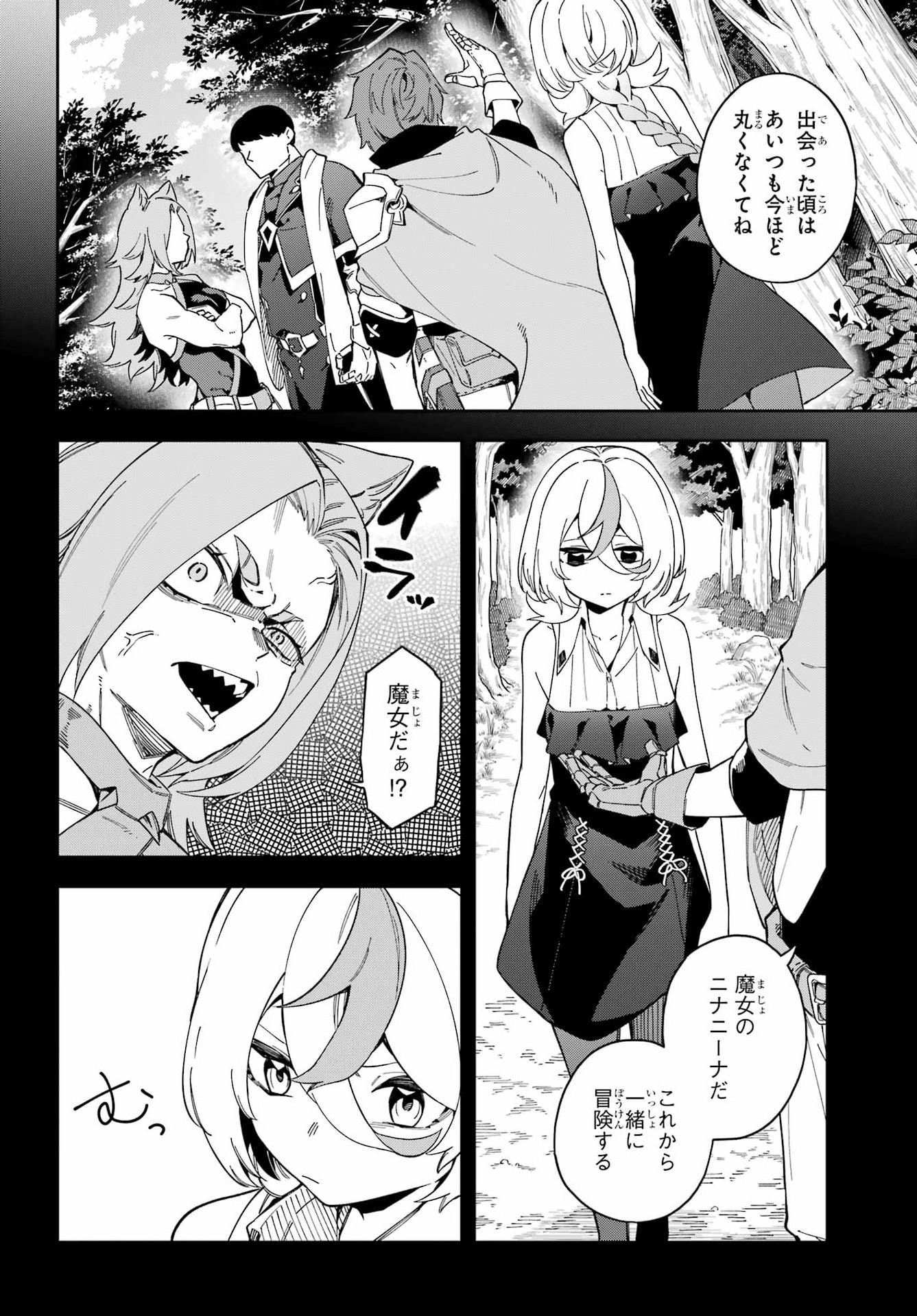 Majo no Tsuikatsuchou - Chapter 2 - Page 26