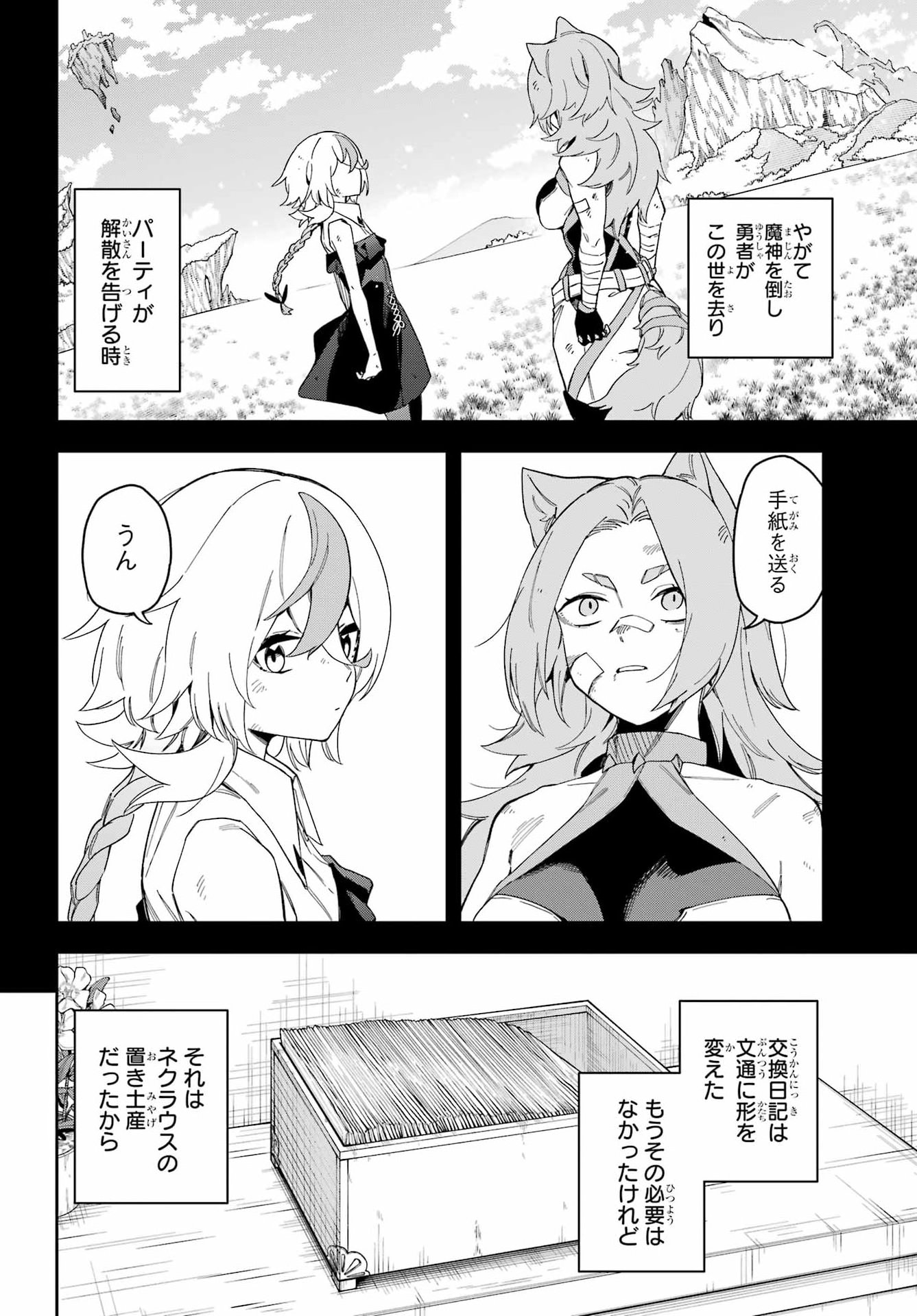 Majo no Tsuikatsuchou - Chapter 2 - Page 30