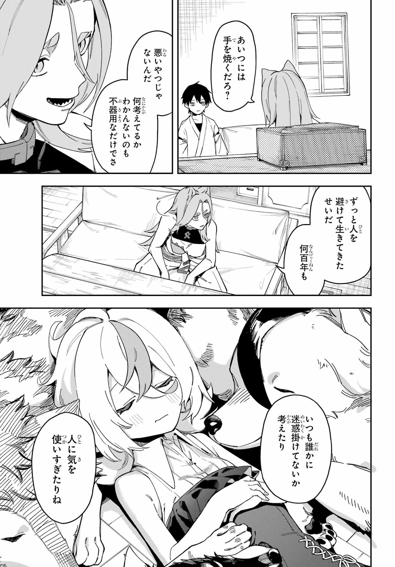 Majo no Tsuikatsuchou - Chapter 2 - Page 31