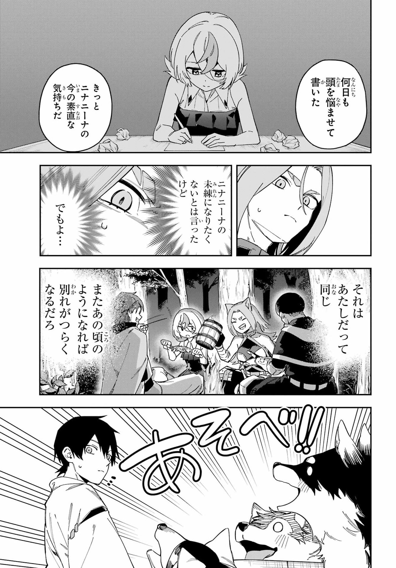 Majo no Tsuikatsuchou - Chapter 2 - Page 37