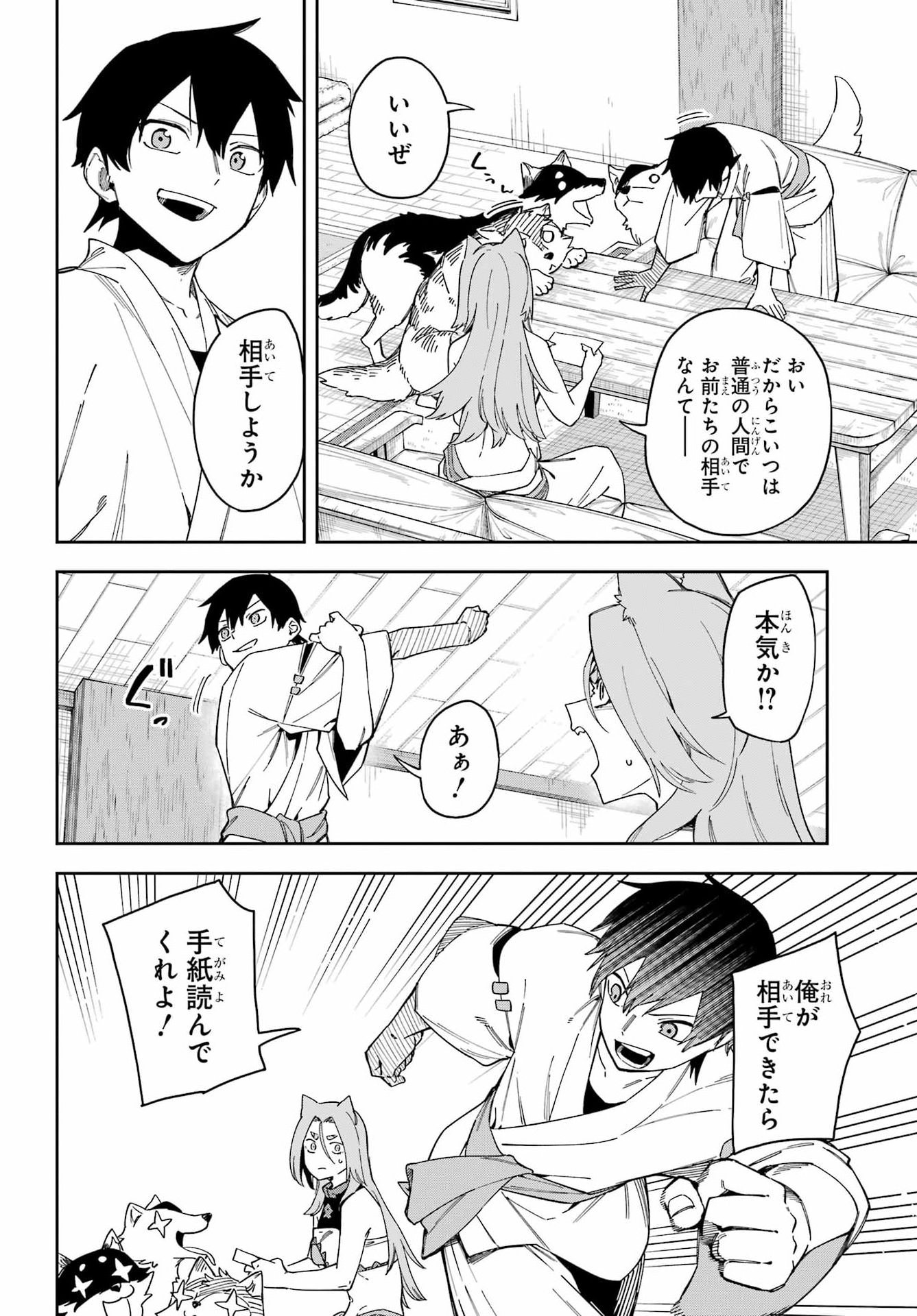 Majo no Tsuikatsuchou - Chapter 2 - Page 38
