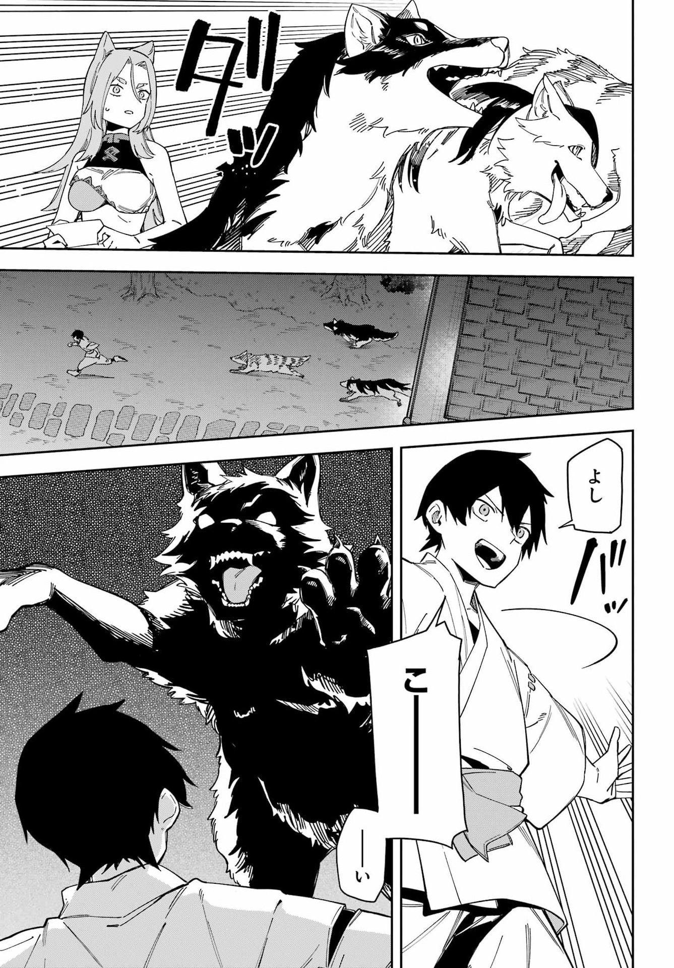 Majo no Tsuikatsuchou - Chapter 2 - Page 39