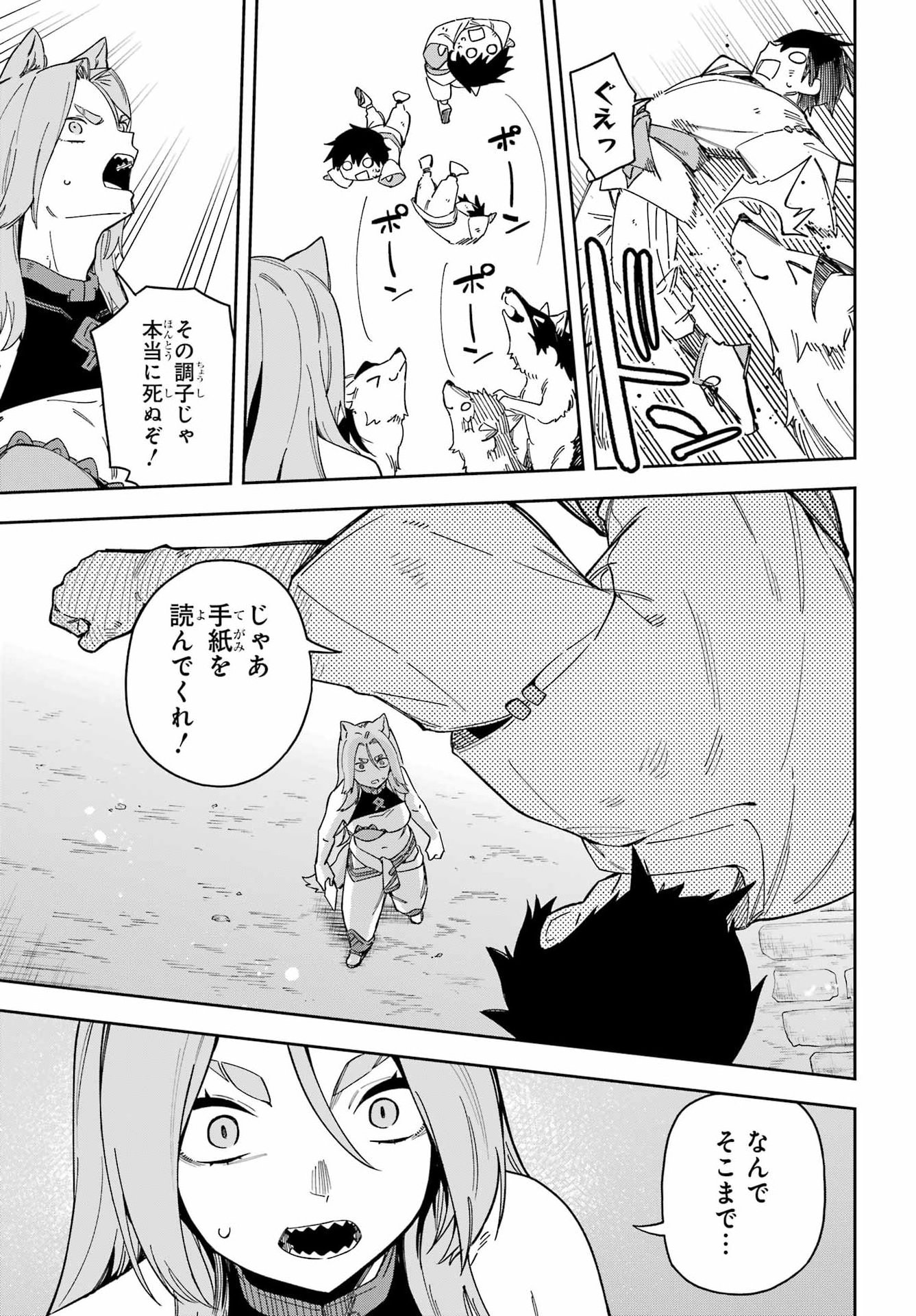 Majo no Tsuikatsuchou - Chapter 2 - Page 41