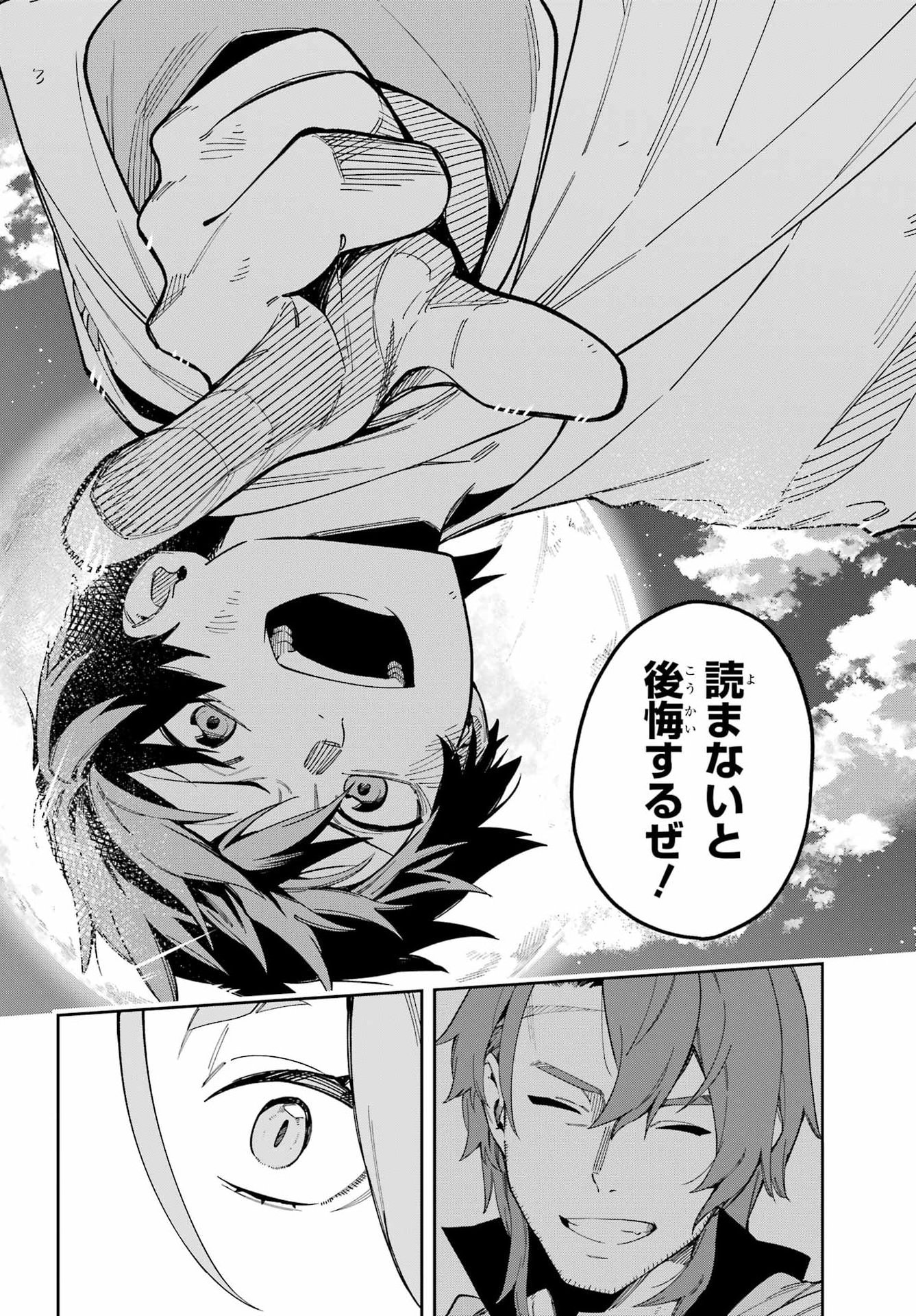Majo no Tsuikatsuchou - Chapter 2 - Page 42