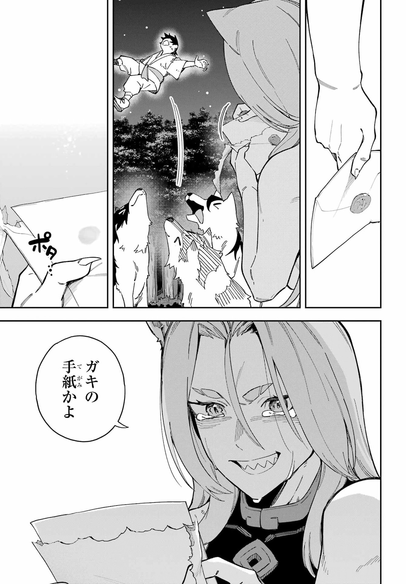 Majo no Tsuikatsuchou - Chapter 2 - Page 43