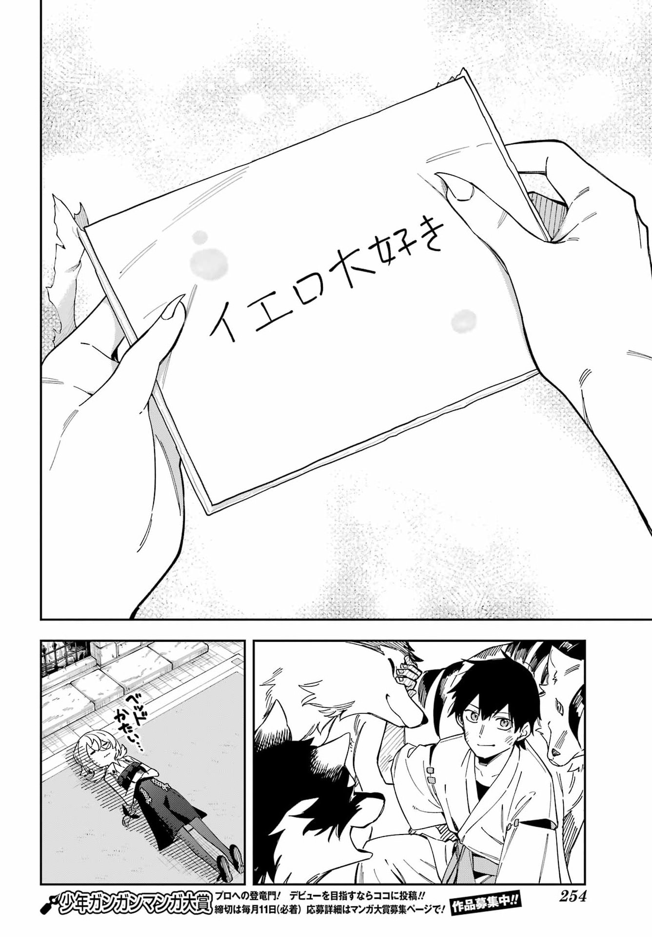 Majo no Tsuikatsuchou - Chapter 2 - Page 44