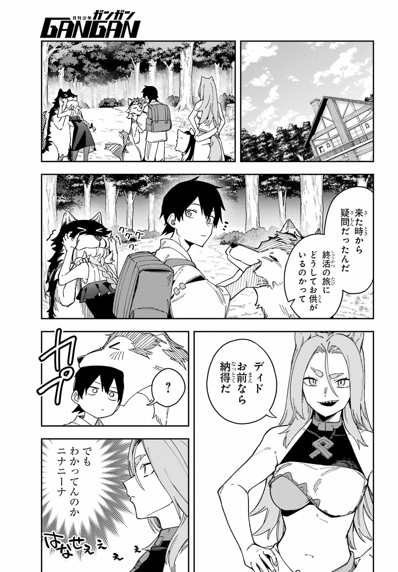 Majo no Tsuikatsuchou - Chapter 2 - Page 45
