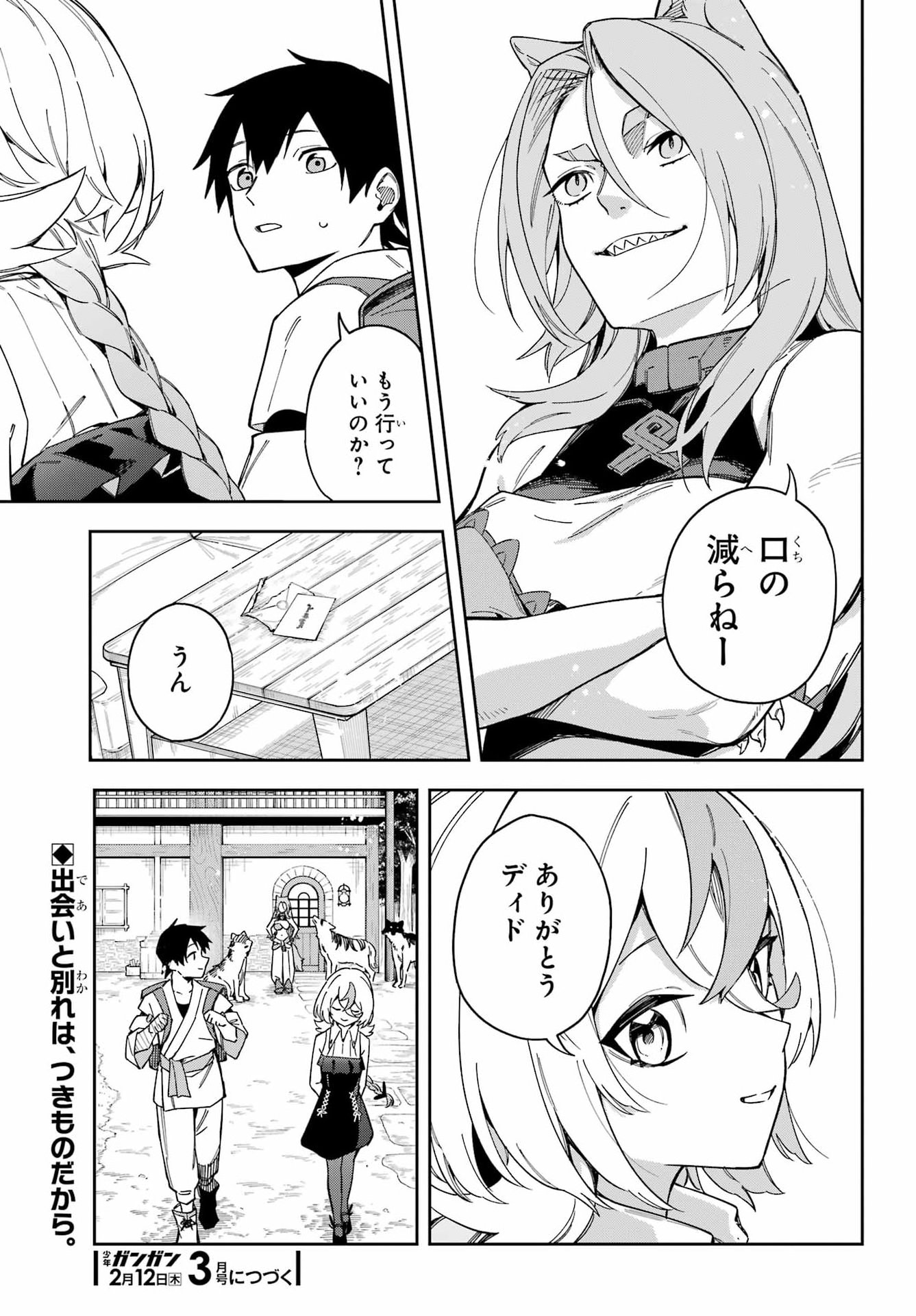 Majo no Tsuikatsuchou - Chapter 2 - Page 49