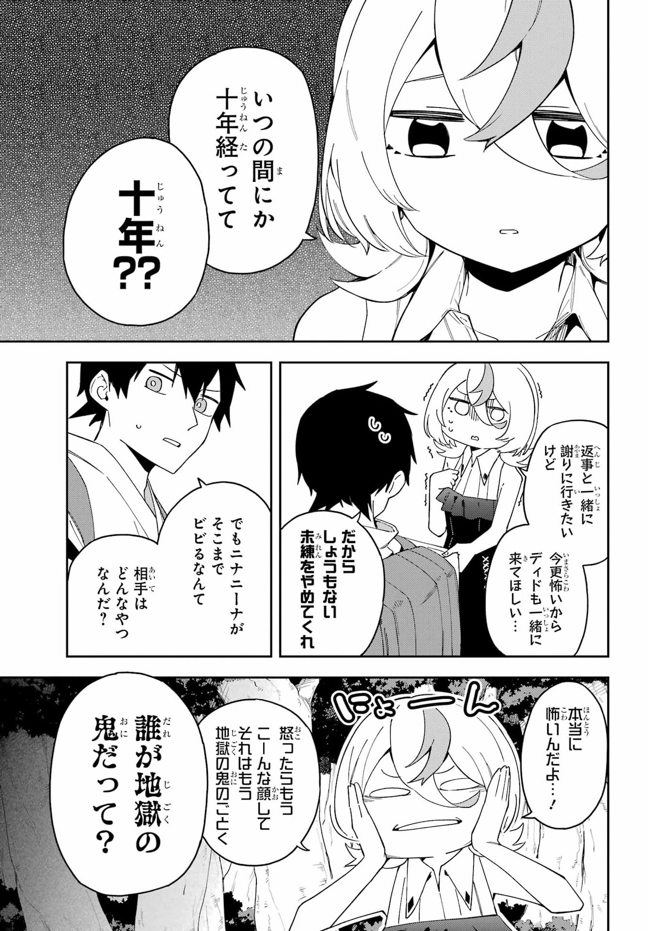 Majo no Tsuikatsuchou - Chapter 2 - Page 5