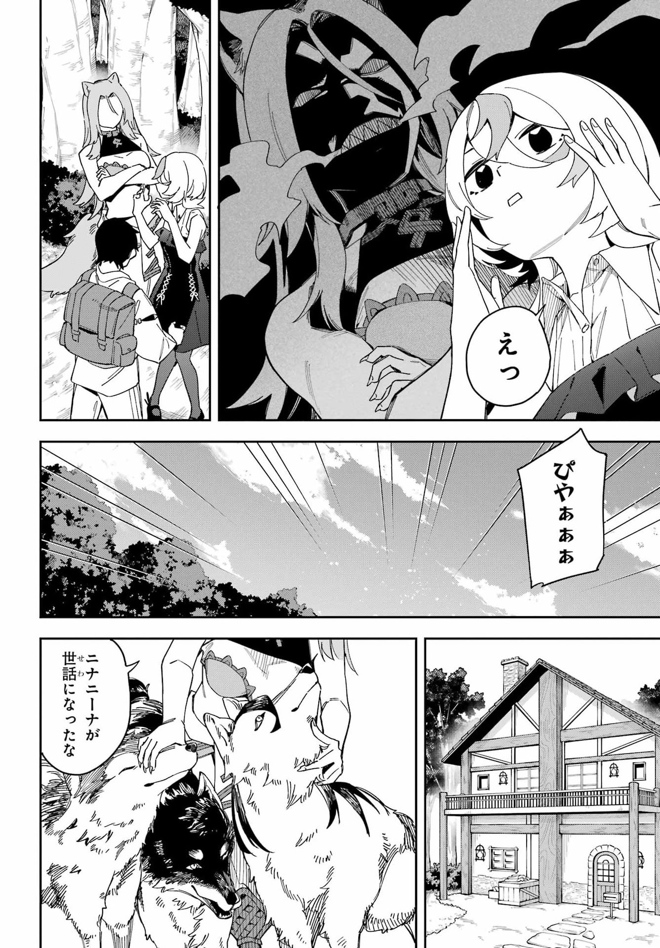 Majo no Tsuikatsuchou - Chapter 2 - Page 6