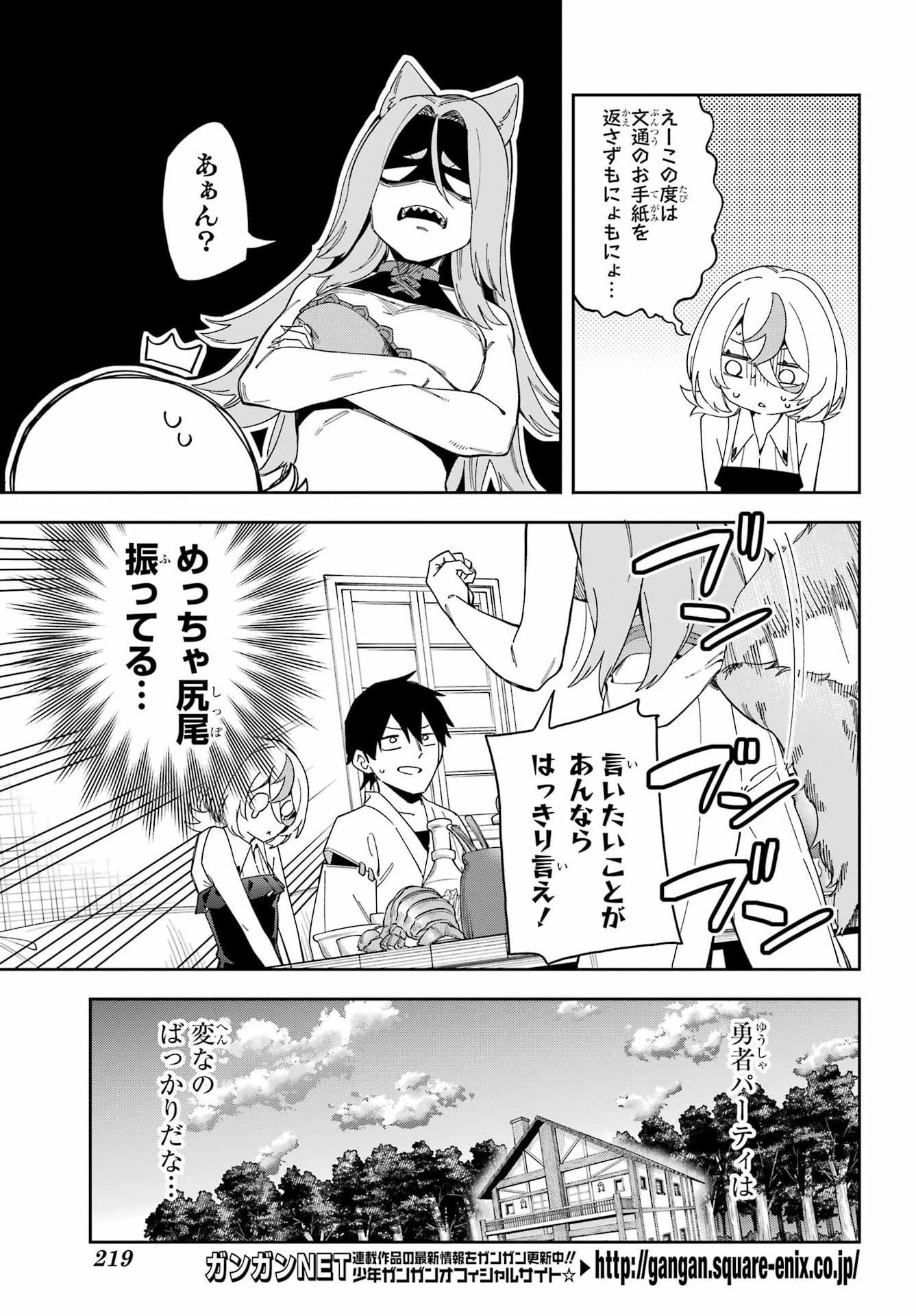 Majo no Tsuikatsuchou - Chapter 2 - Page 9