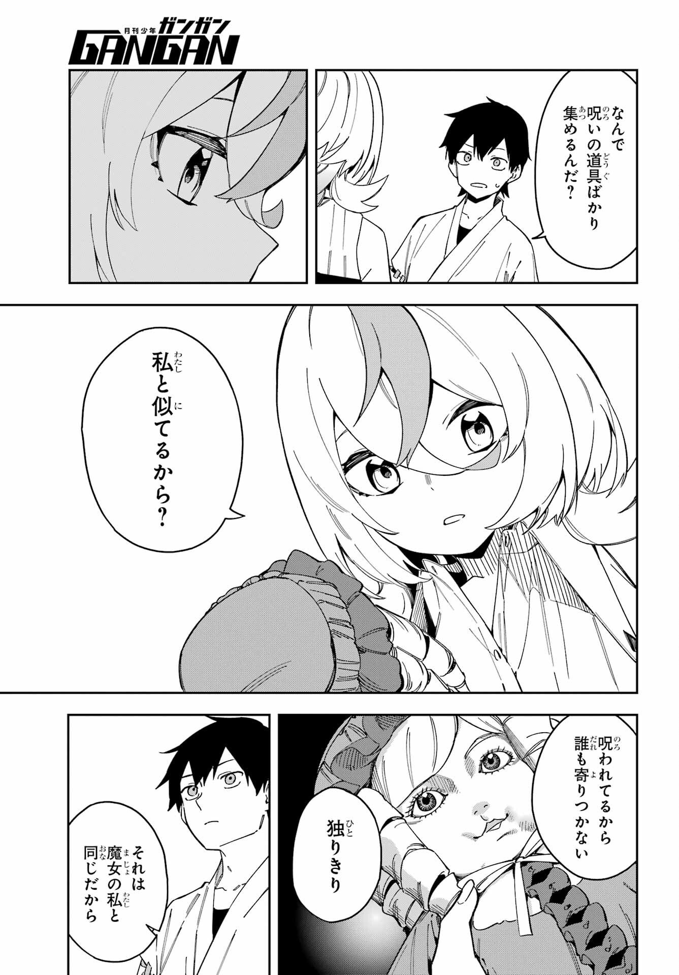 Majo no Tsuikatsuchou - Chapter 3 - Page 11