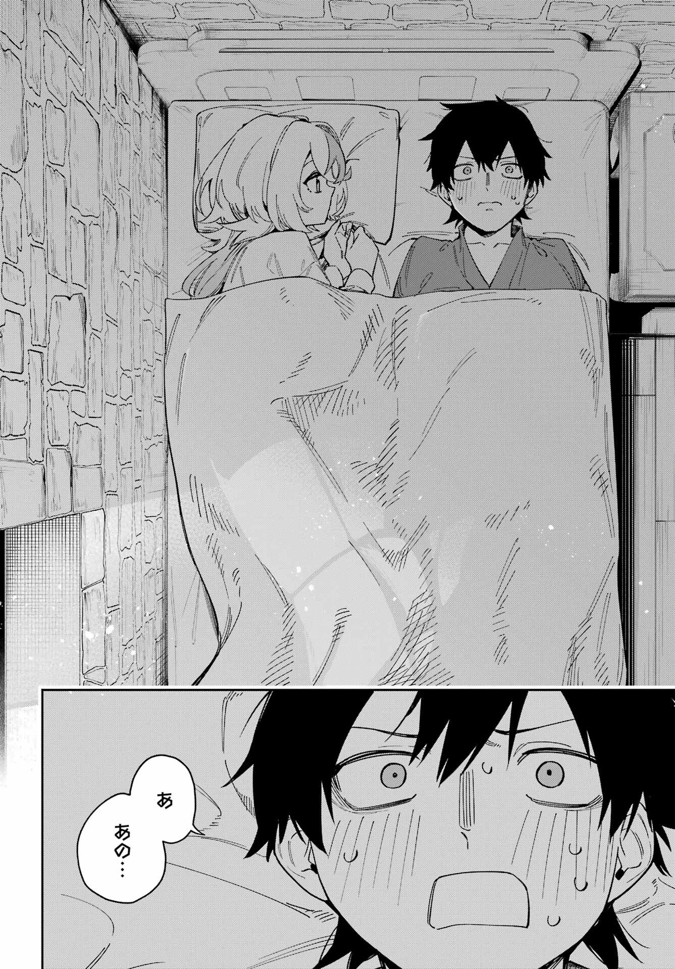 Majo no Tsuikatsuchou - Chapter 3 - Page 14