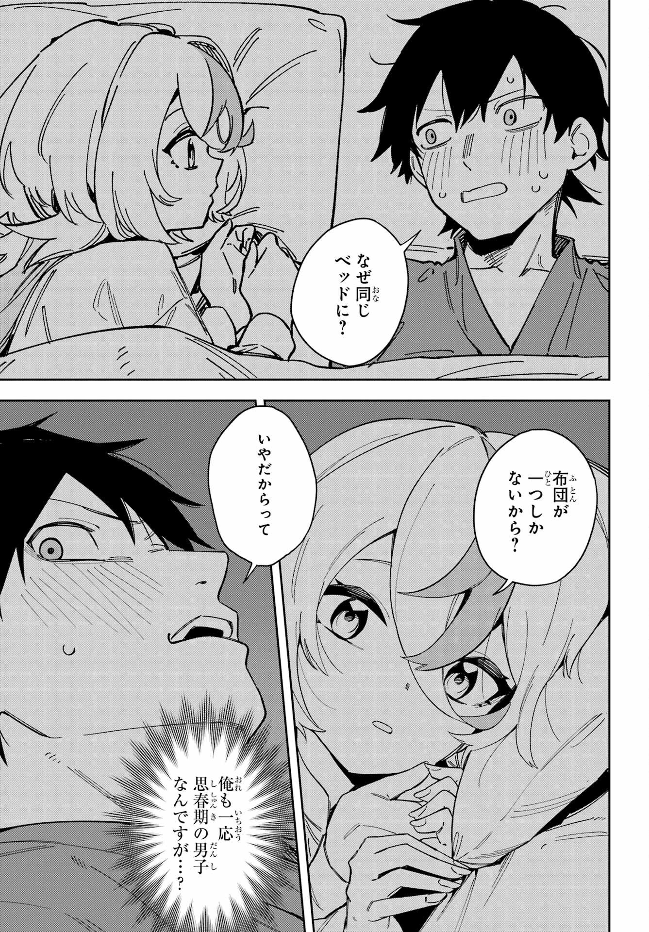 Majo no Tsuikatsuchou - Chapter 3 - Page 15