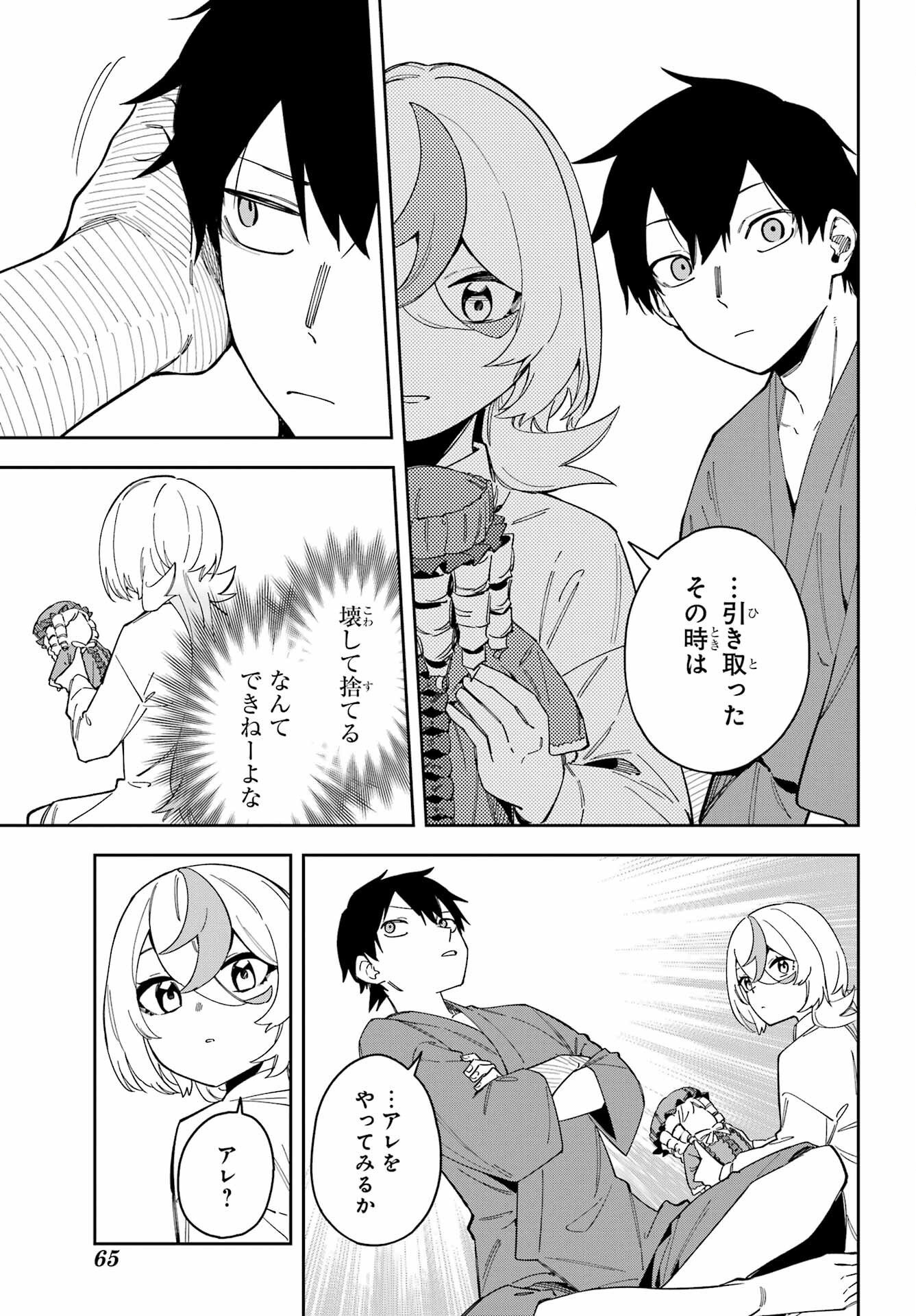 Majo no Tsuikatsuchou - Chapter 3 - Page 19